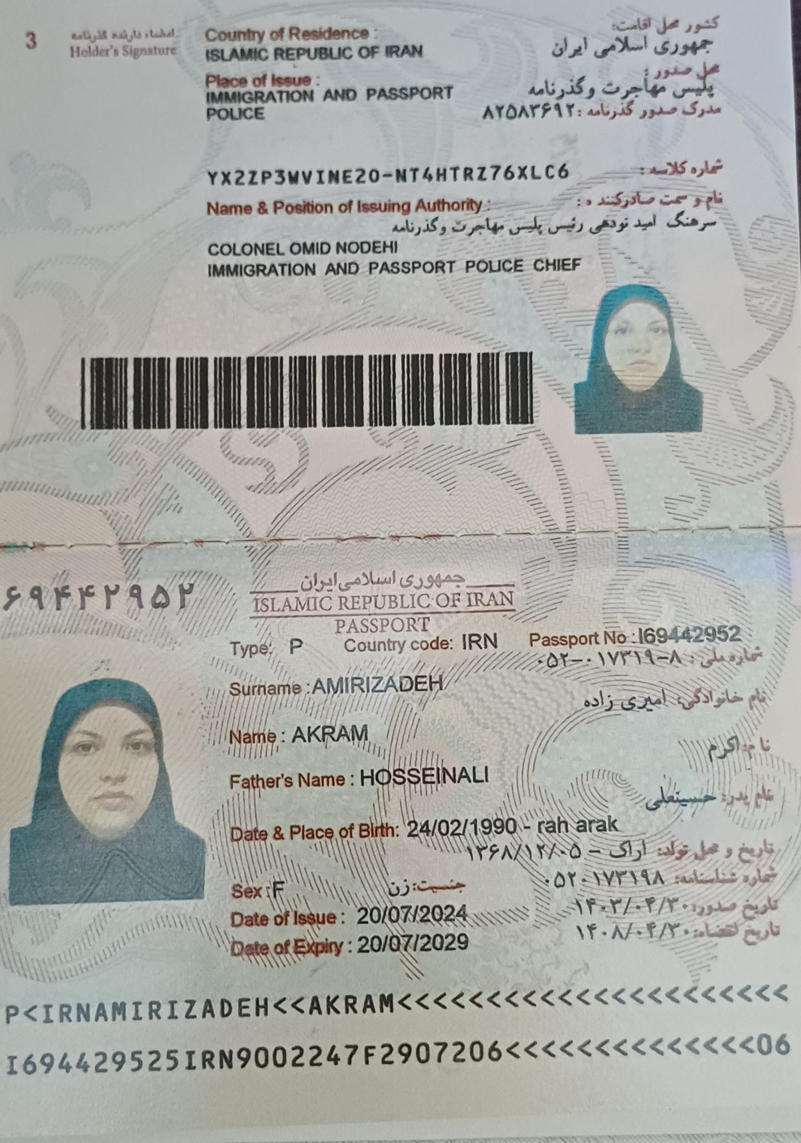 صورة الصفحة الأولى من جواز السفر