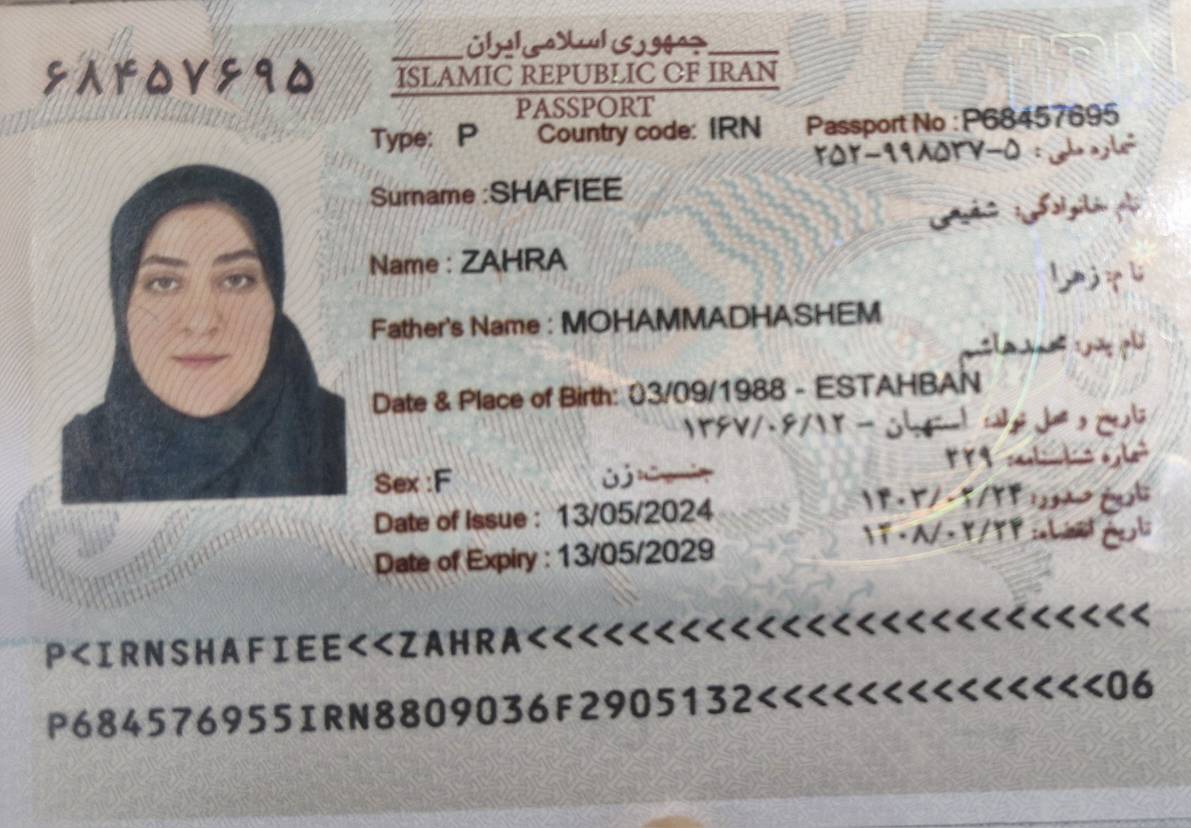 صورة الصفحة الأولى من جواز السفر