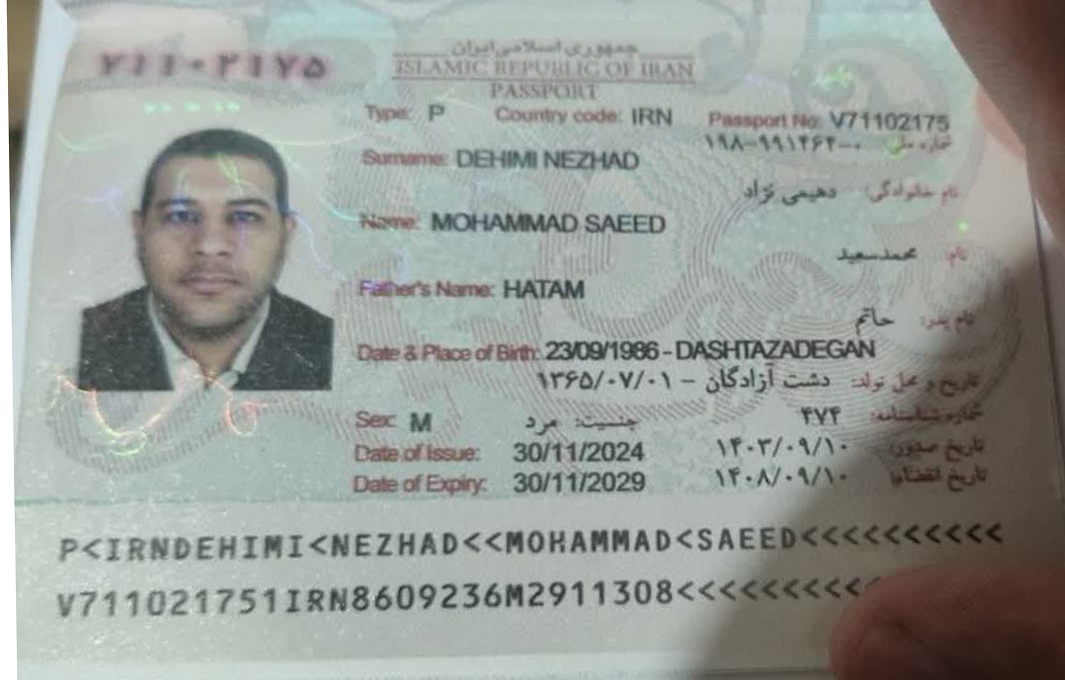 صورة الصفحة الأولى من جواز السفر