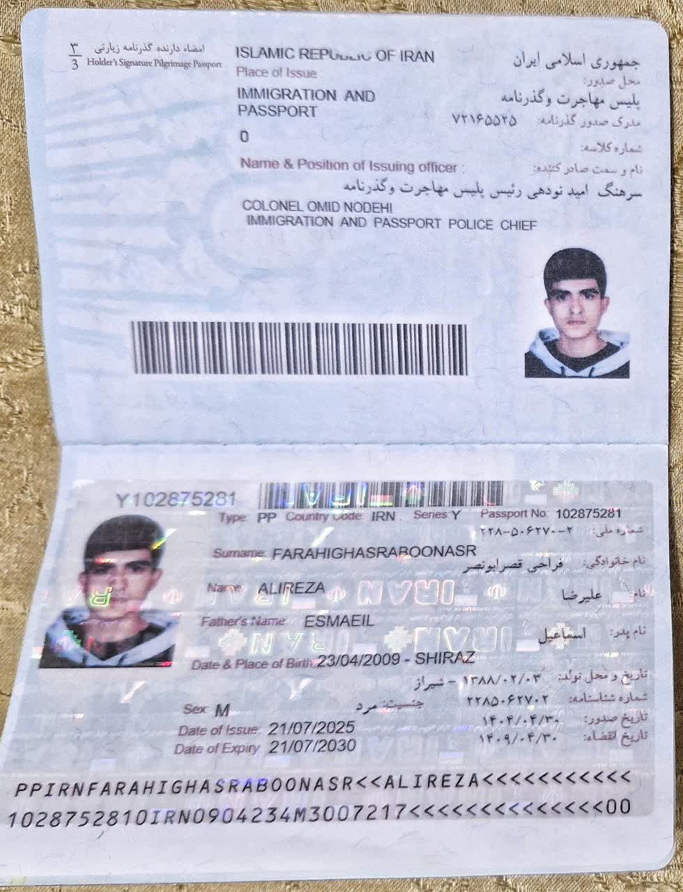 صورة الصفحة الأولى من جواز السفر