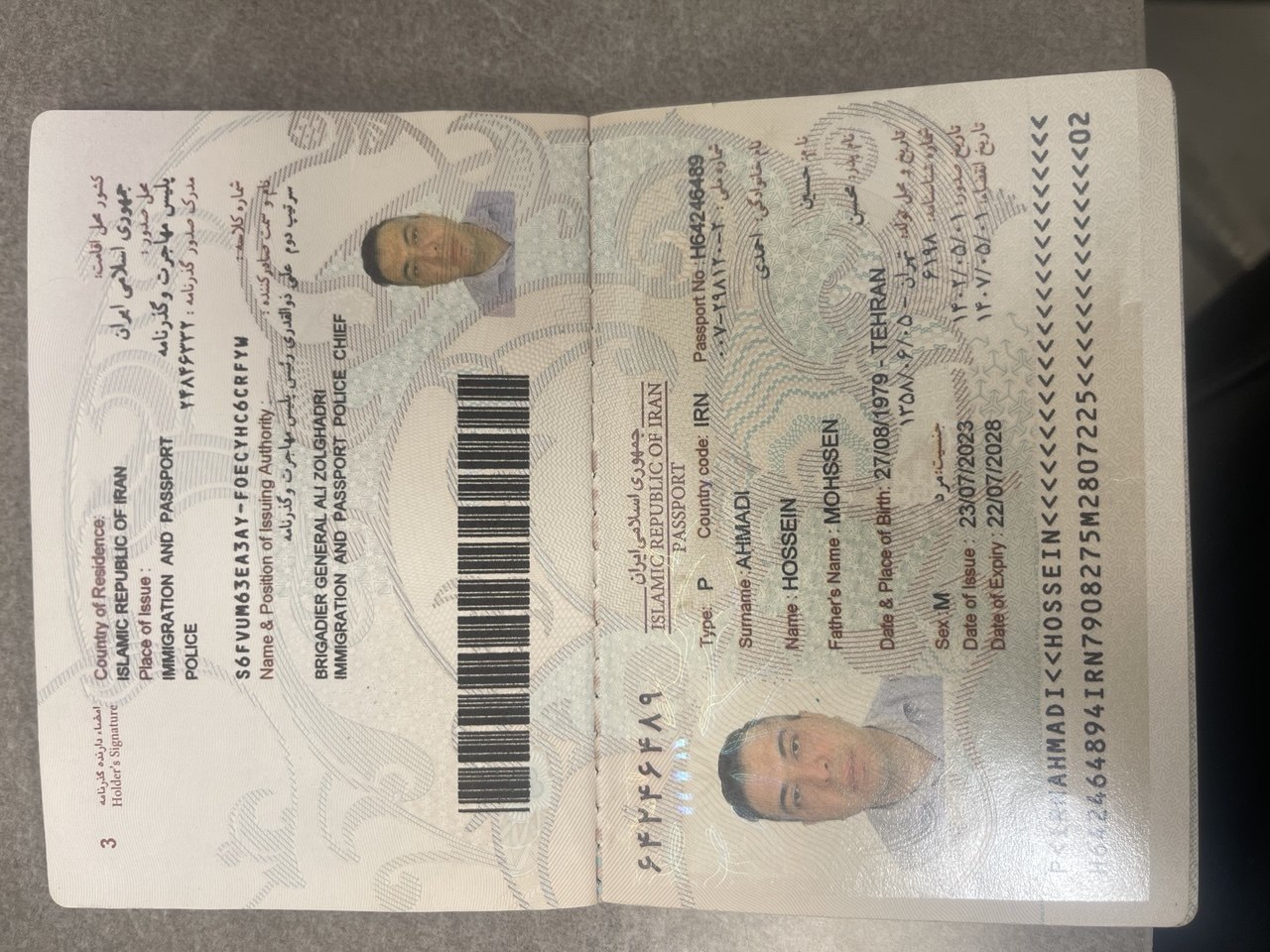صورة الصفحة الأولى من جواز السفر