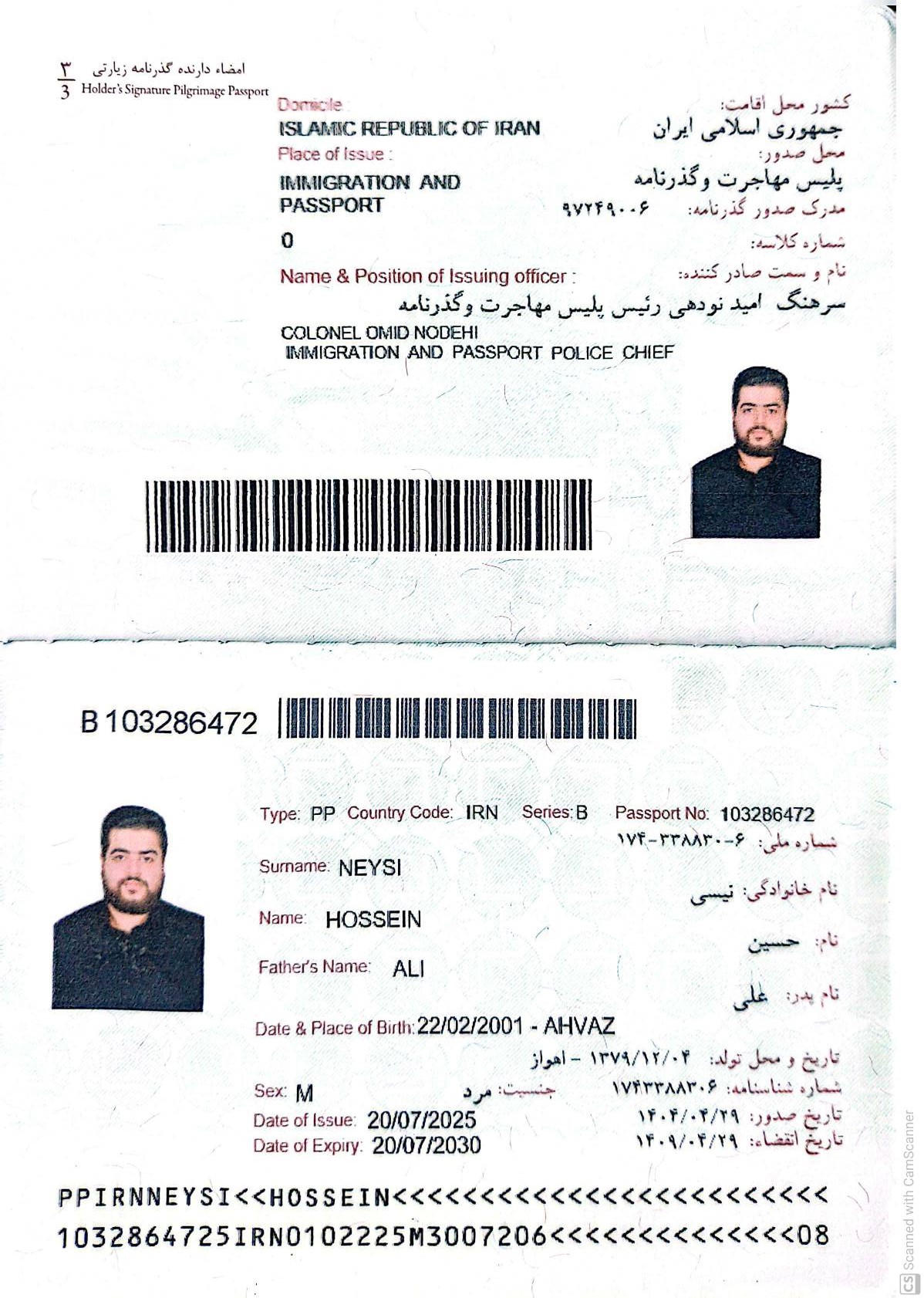 صورة الصفحة الأولى من جواز السفر