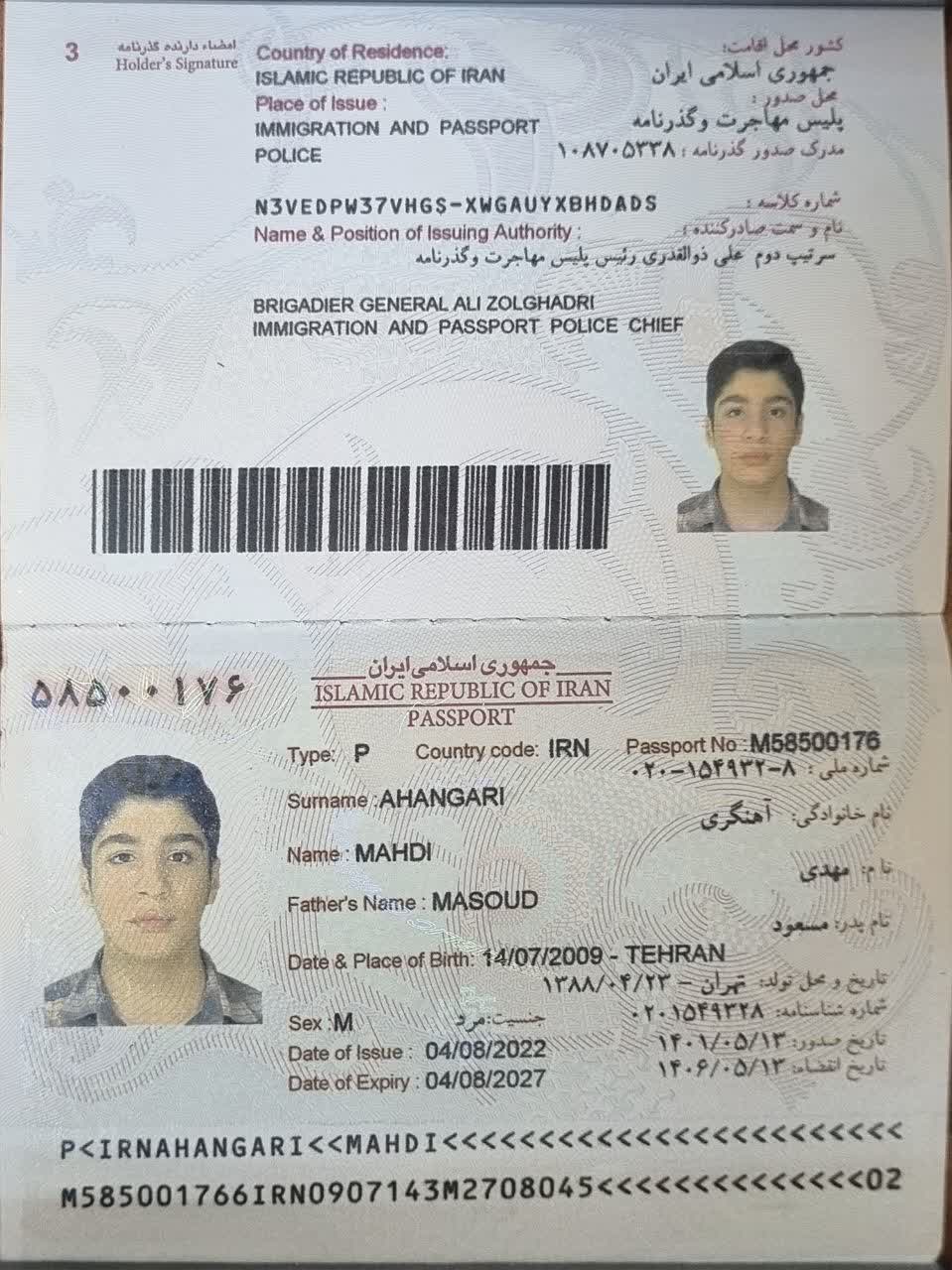 صورة الصفحة الأولى من جواز السفر