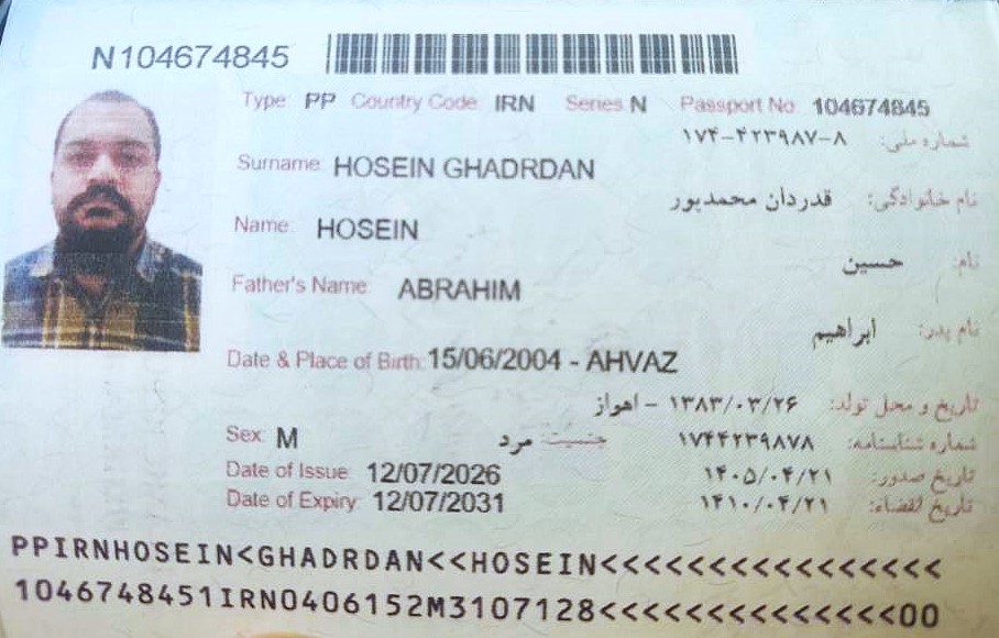 صورة الصفحة الأولى من جواز السفر