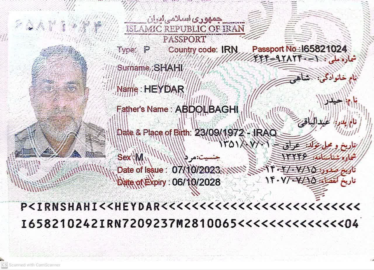 صورة الصفحة الأولى من جواز السفر