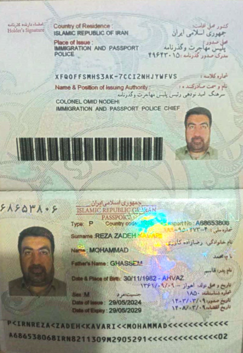 صورة الصفحة الأولى من جواز السفر