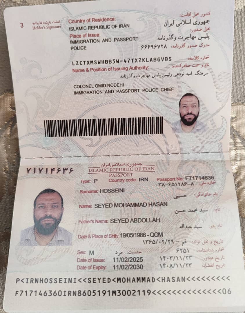 صورة الصفحة الأولى من جواز السفر