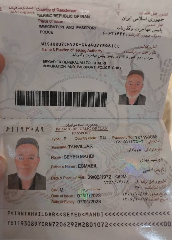 صورة الصفحة الأولى من جواز السفر