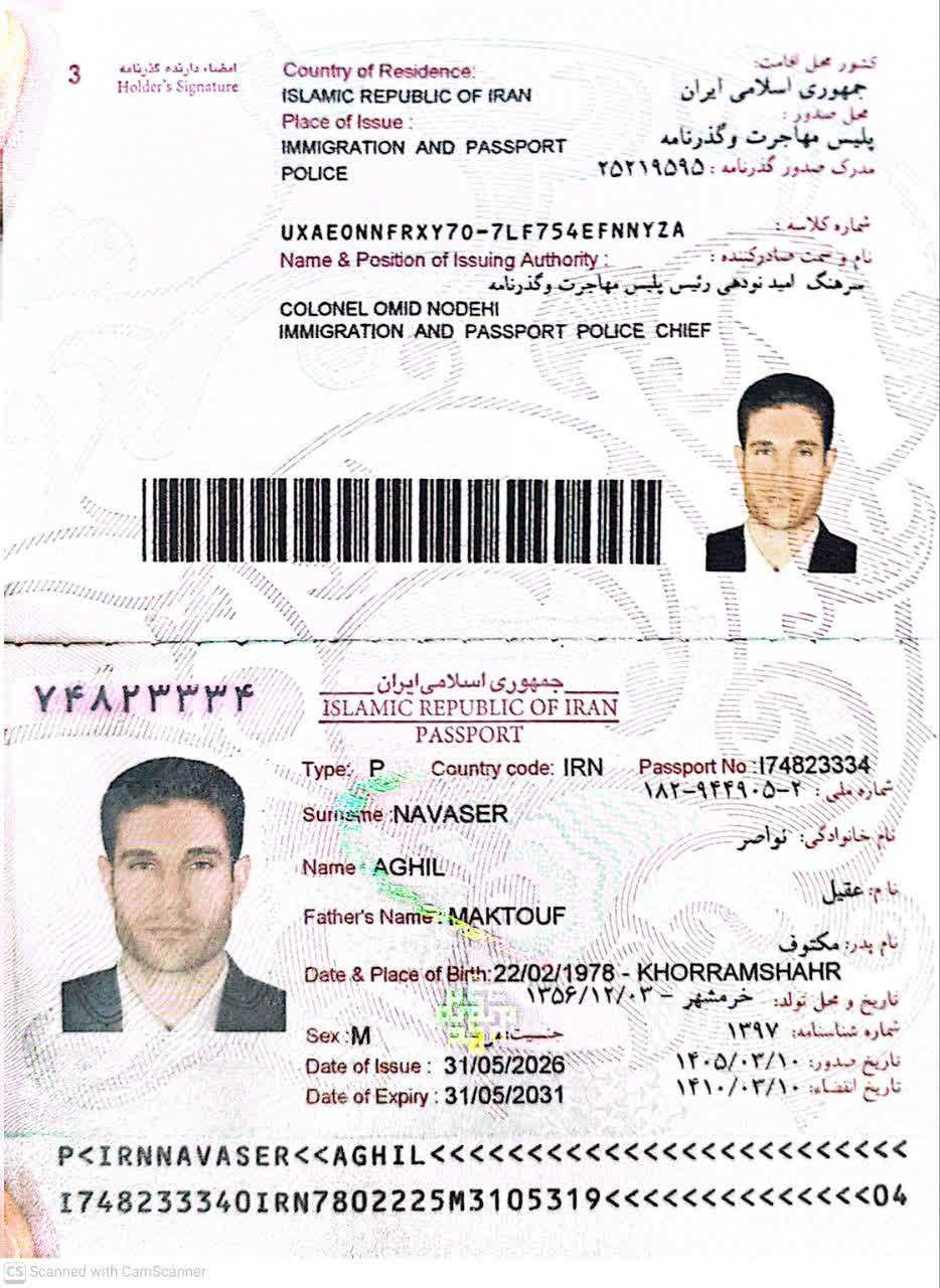 صورة الصفحة الأولى من جواز السفر