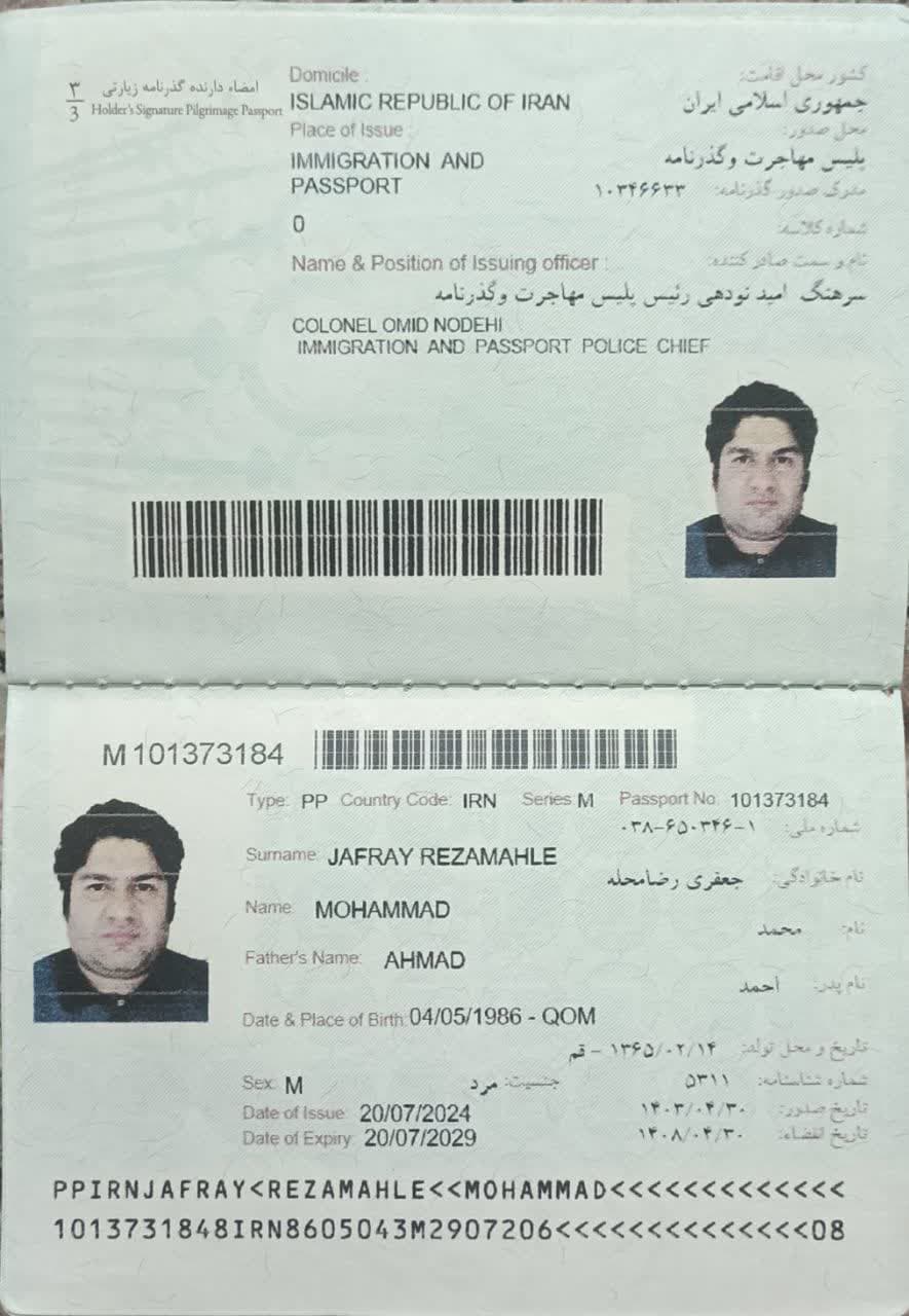 صورة الصفحة الأولى من جواز السفر