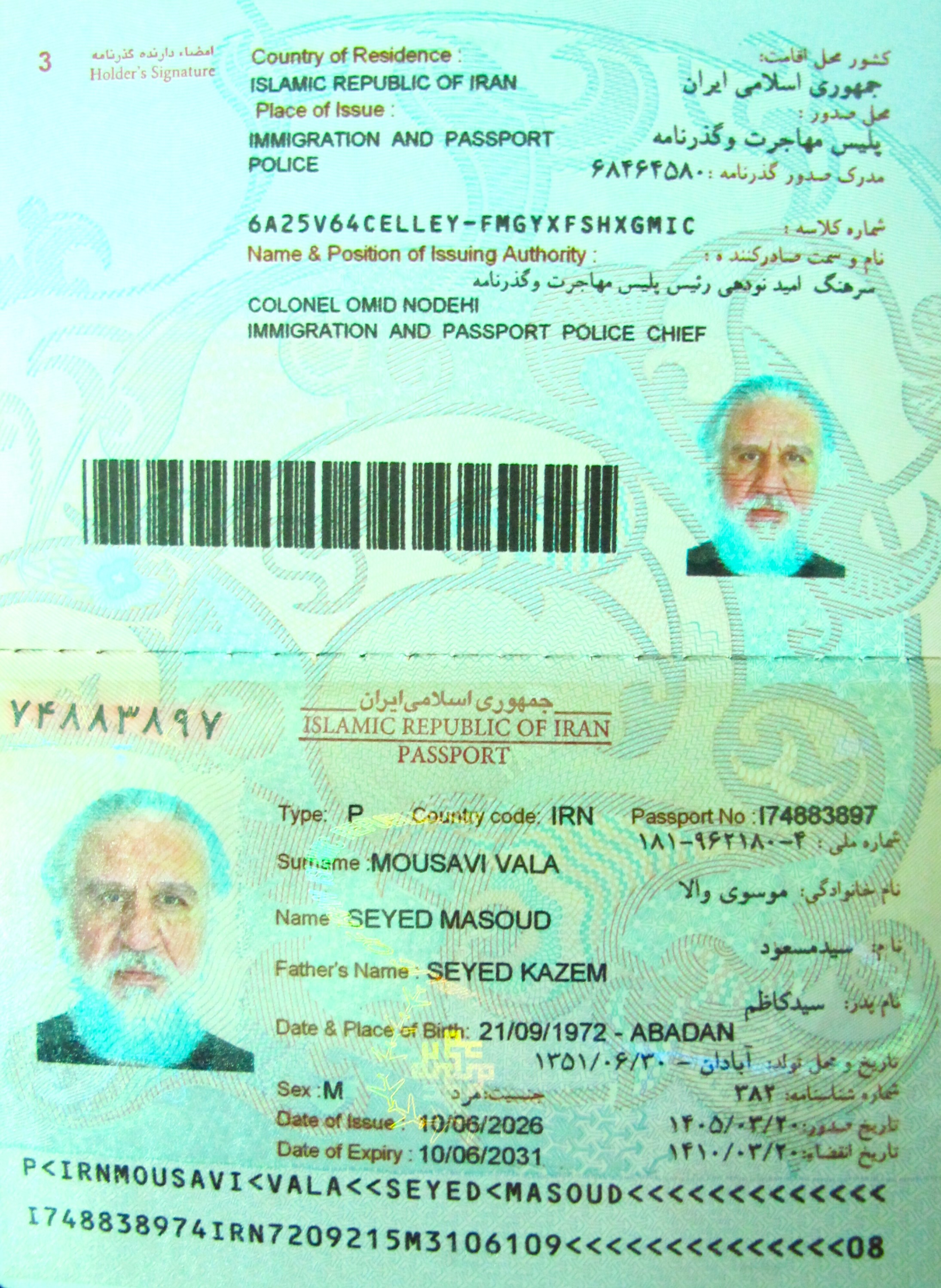 صورة الصفحة الأولى من جواز السفر