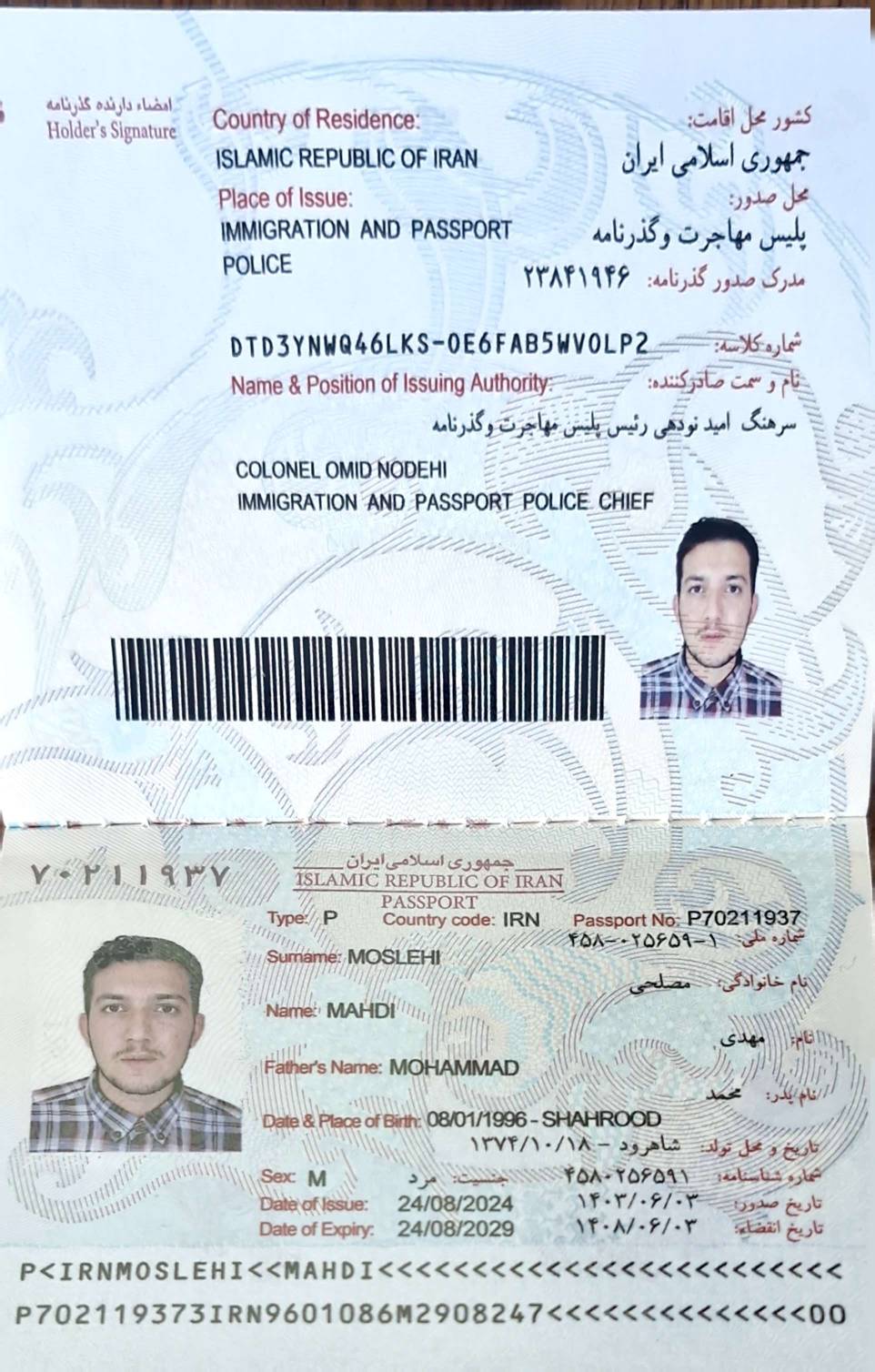 صورة الصفحة الأولى من جواز السفر