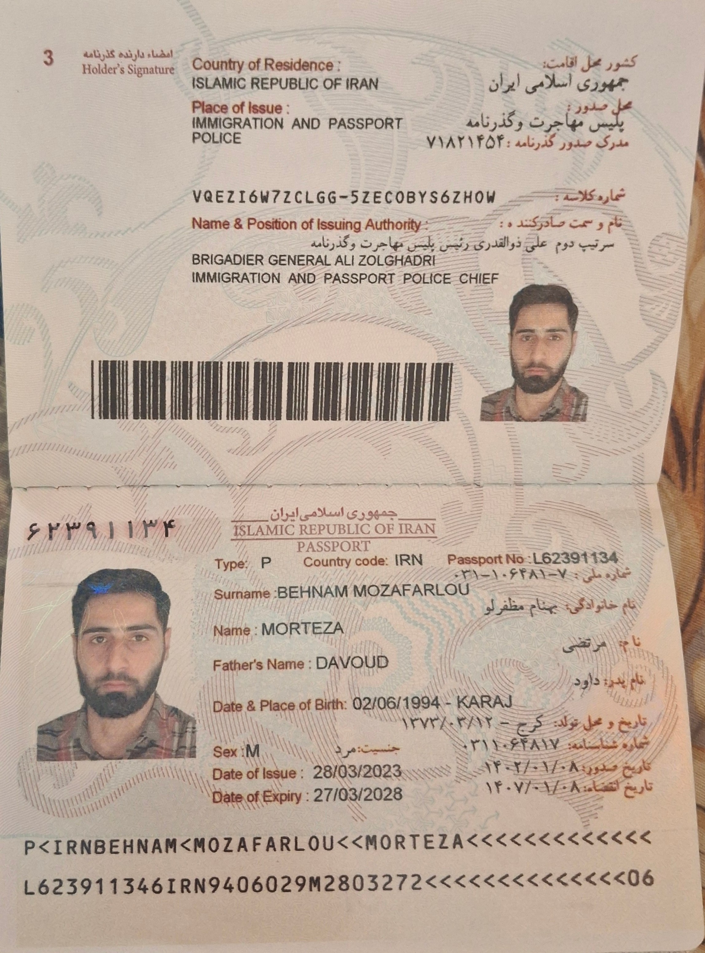 صورة الصفحة الأولى من جواز السفر
