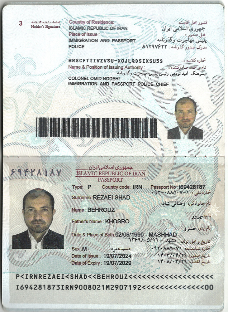 صورة الصفحة الأولى من جواز السفر