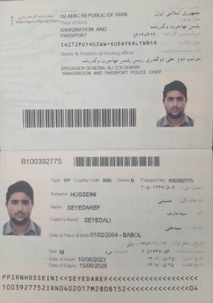 صورة الصفحة الأولى من جواز السفر