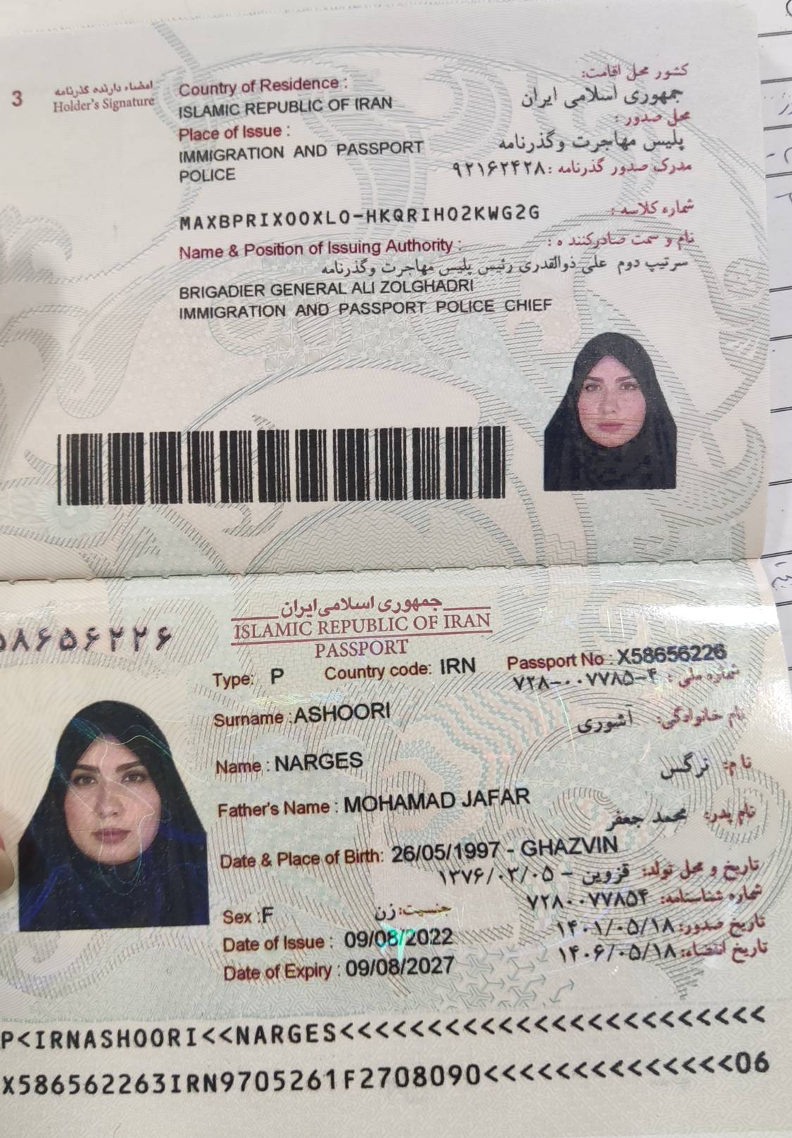 صورة الصفحة الأولى من جواز السفر