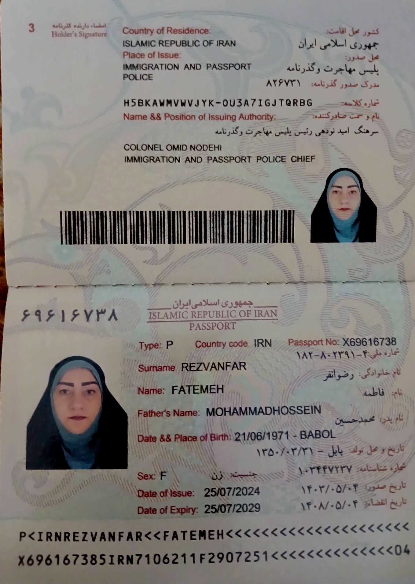 صورة الصفحة الأولى من جواز السفر