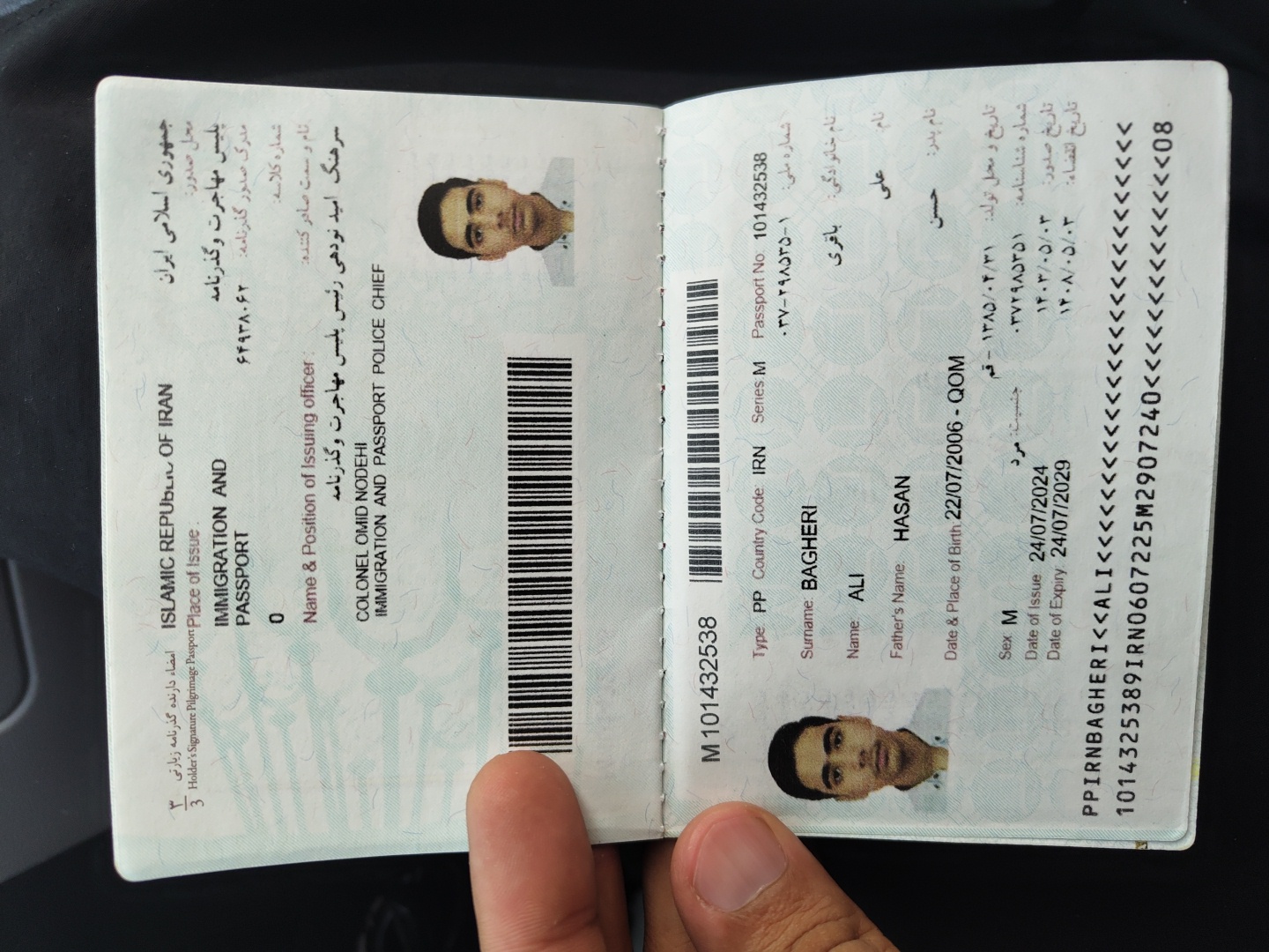 صورة الصفحة الأولى من جواز السفر