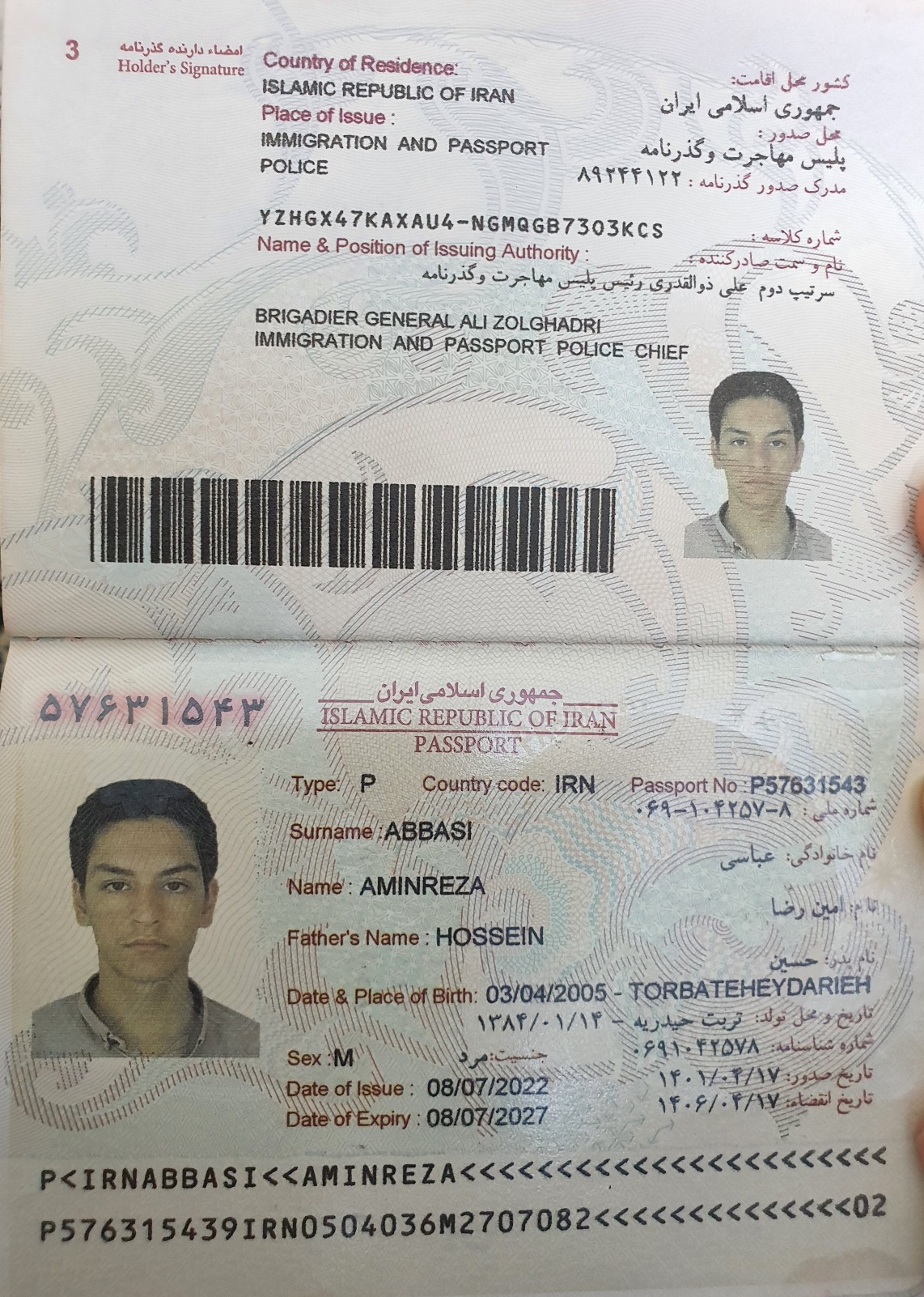 صورة الصفحة الأولى من جواز السفر