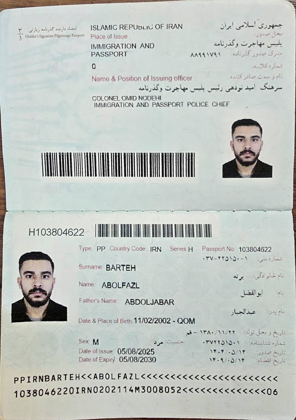 صورة الصفحة الأولى من جواز السفر