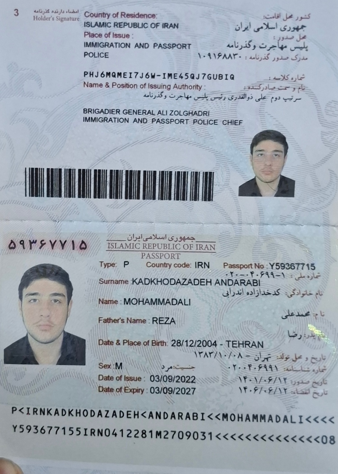 صورة الصفحة الأولى من جواز السفر