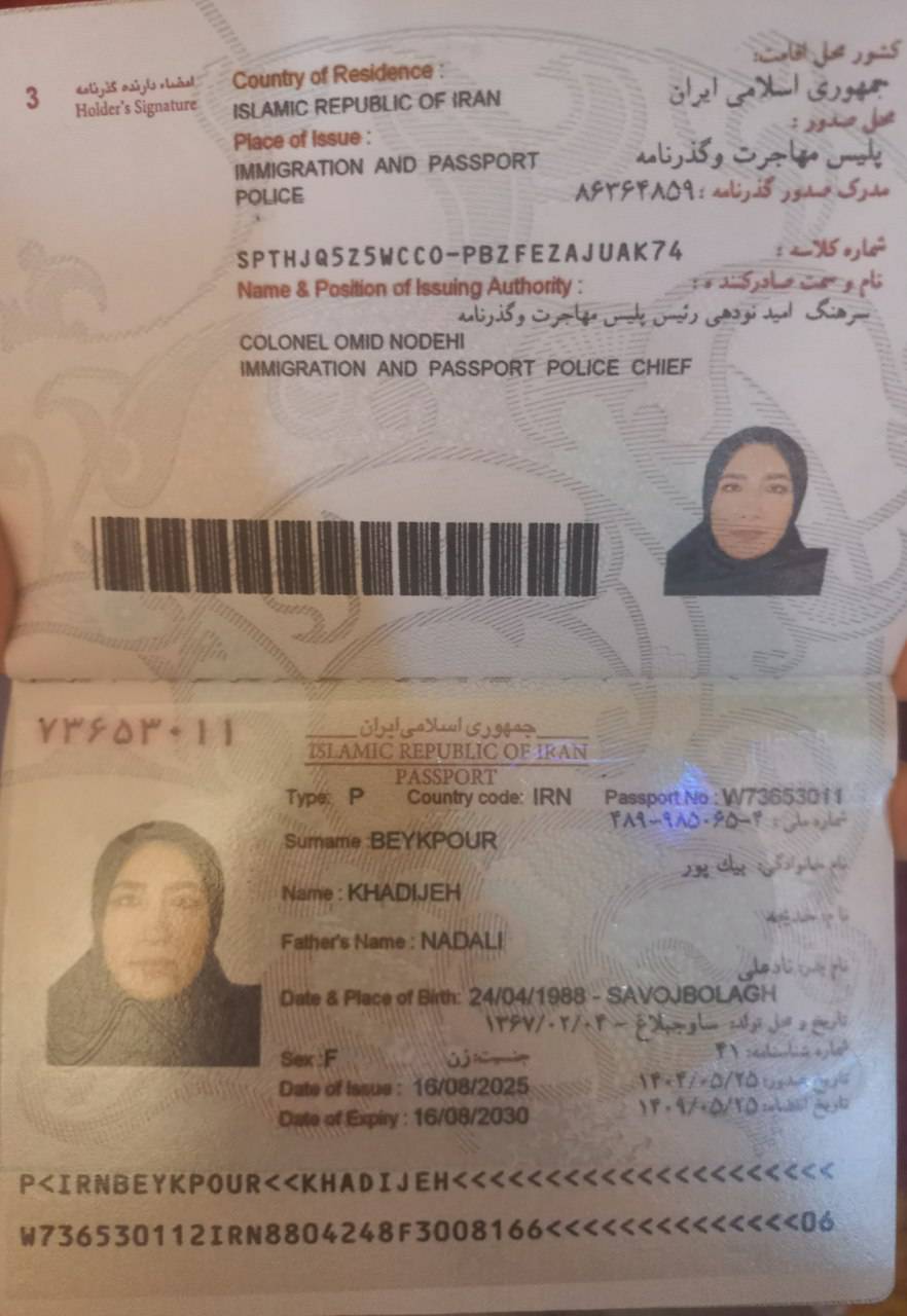 صورة الصفحة الأولى من جواز السفر