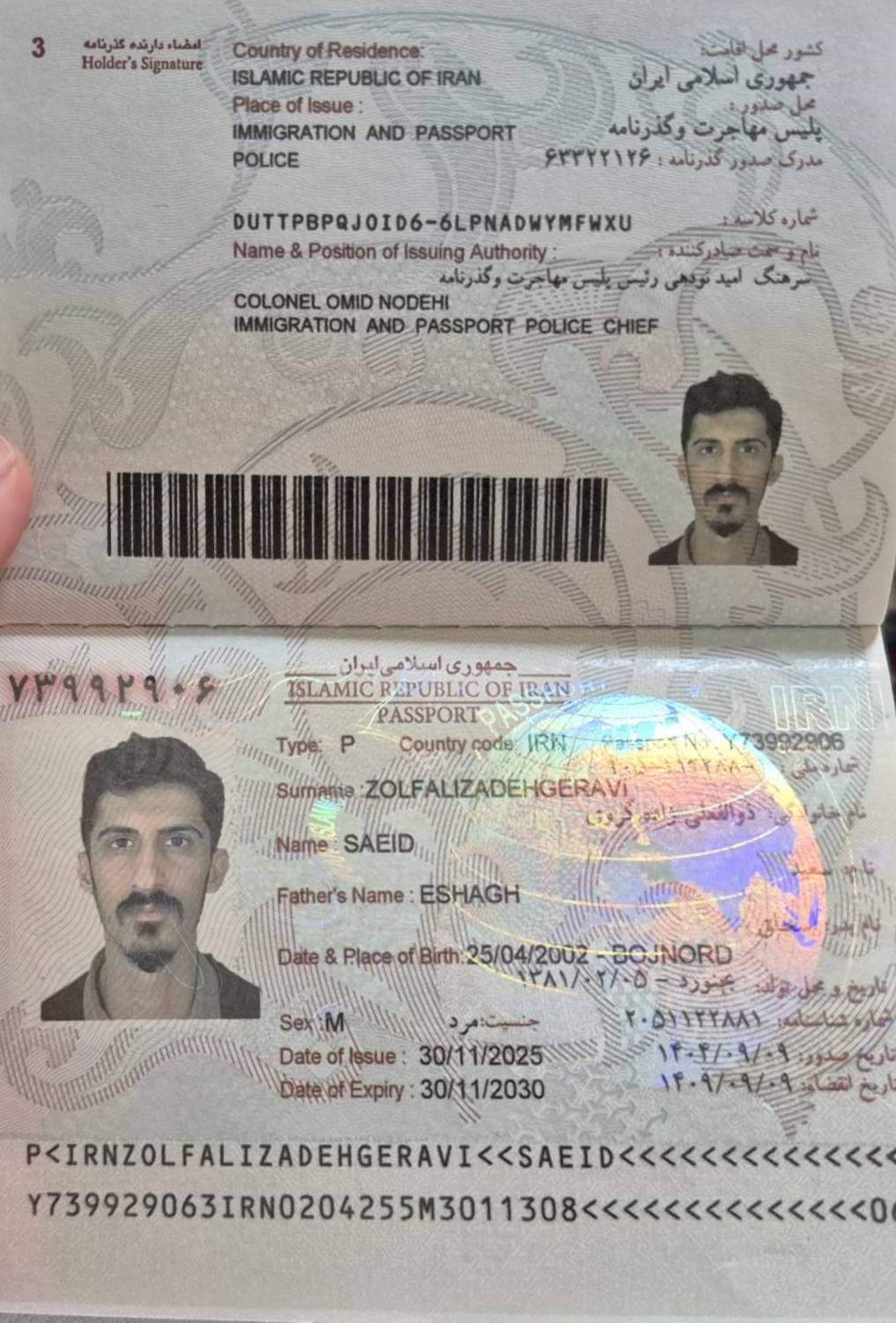 صورة الصفحة الأولى من جواز السفر
