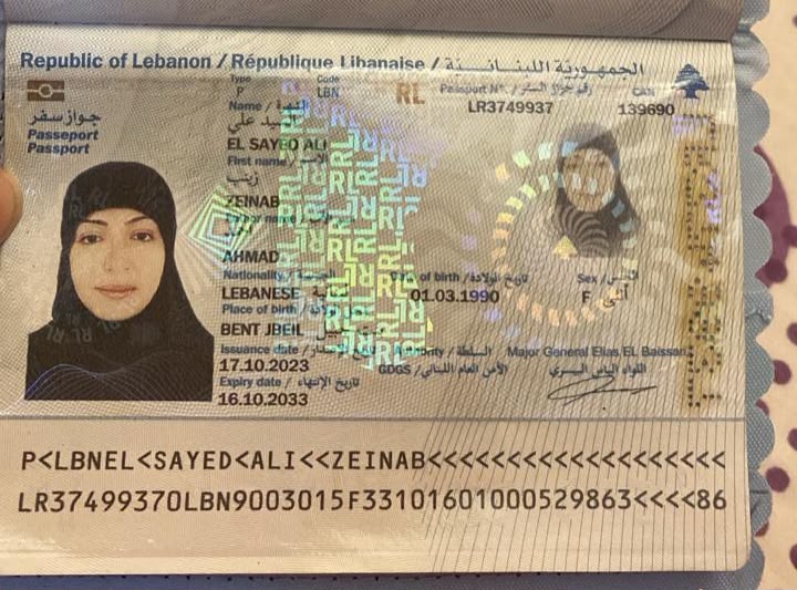 صورة الصفحة الأولى من جواز السفر