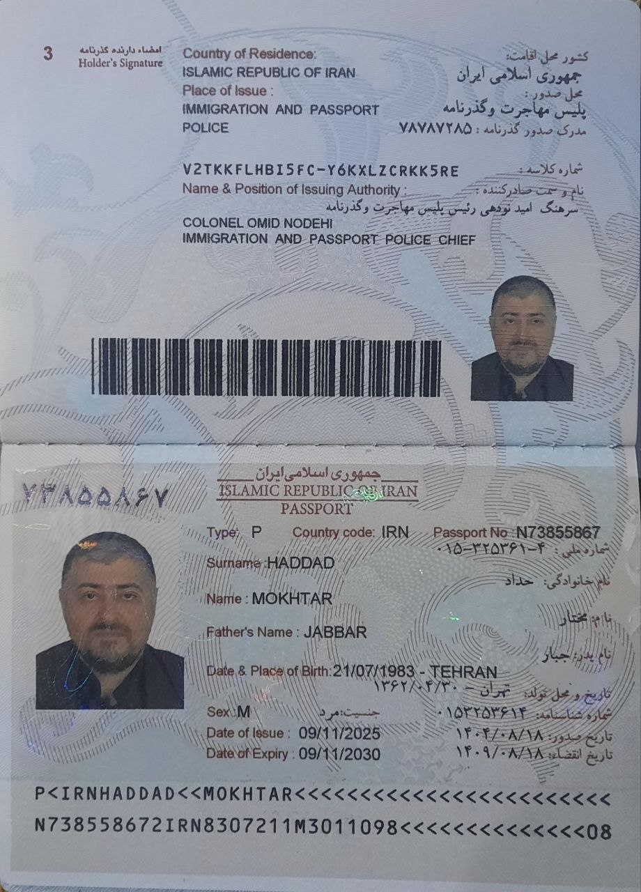 صورة الصفحة الأولى من جواز السفر
