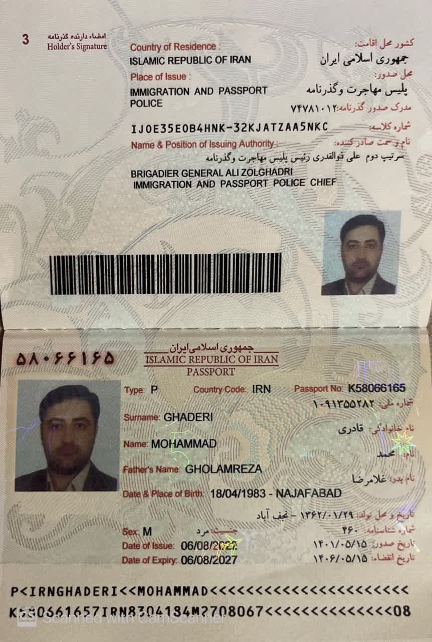 صورة الصفحة الأولى من جواز السفر