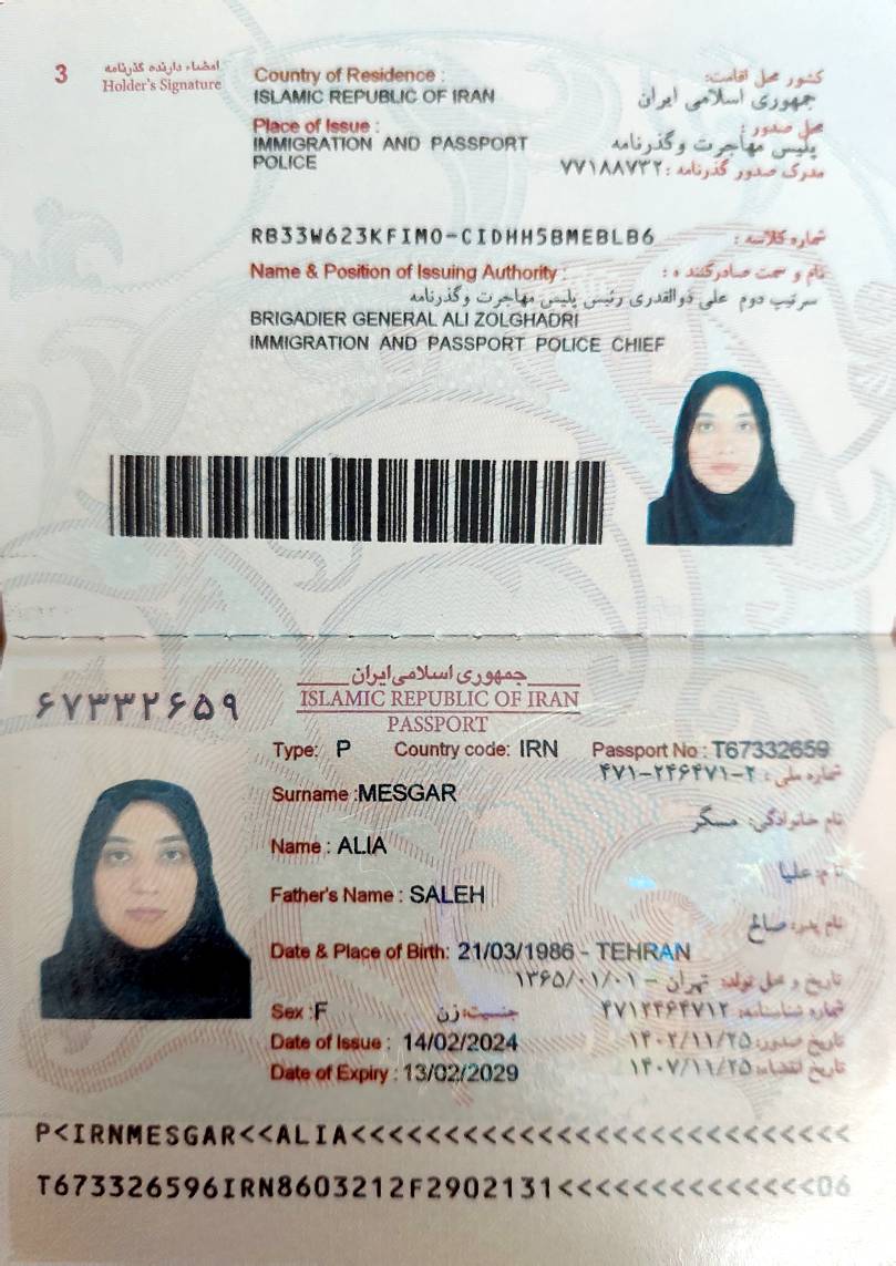 صورة الصفحة الأولى من جواز السفر