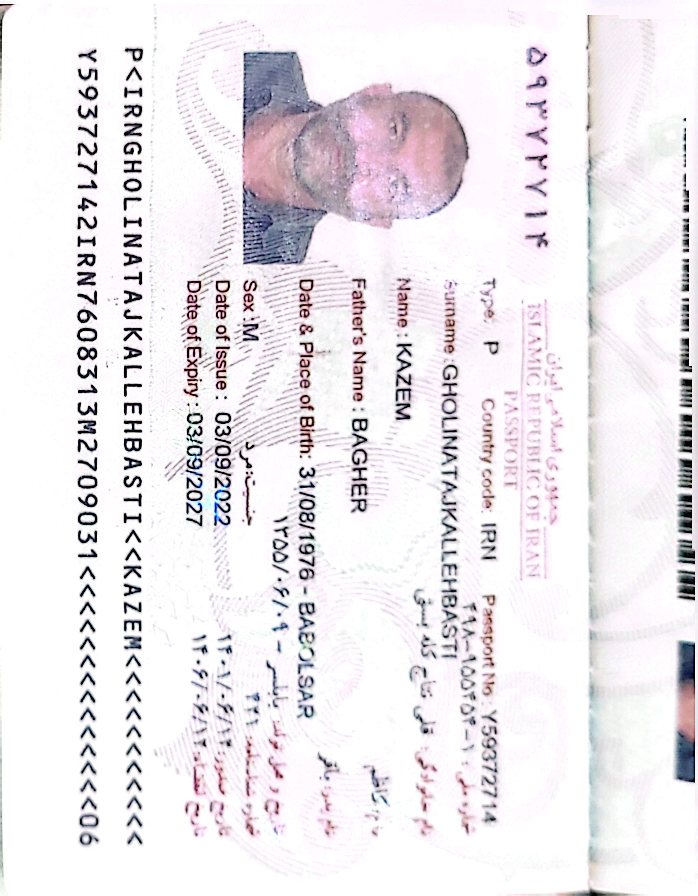 صورة الصفحة الأولى من جواز السفر