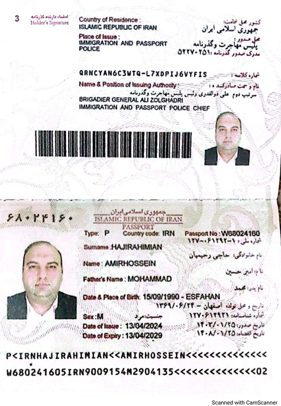 صورة الصفحة الأولى من جواز السفر