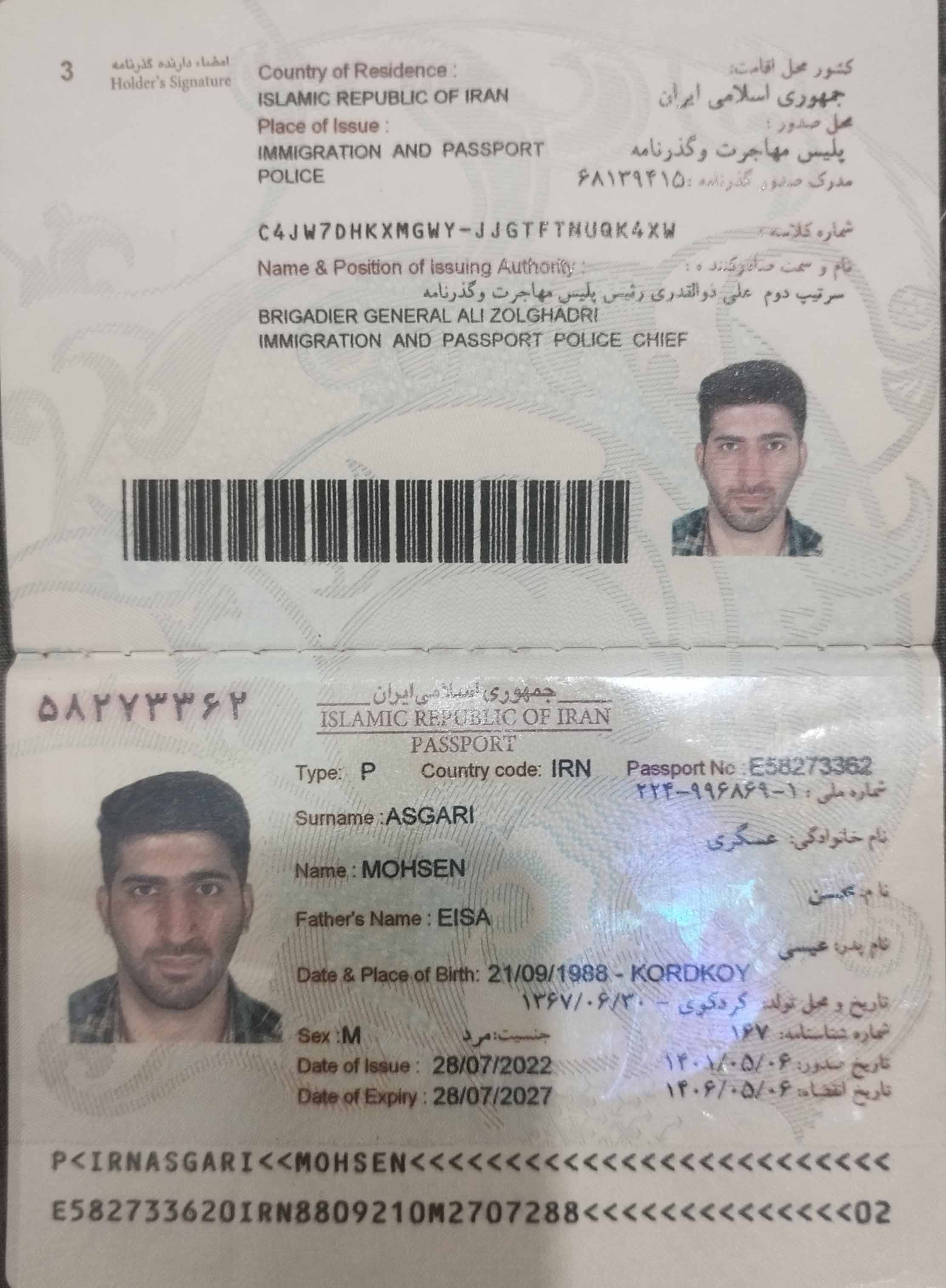 صورة الصفحة الأولى من جواز السفر