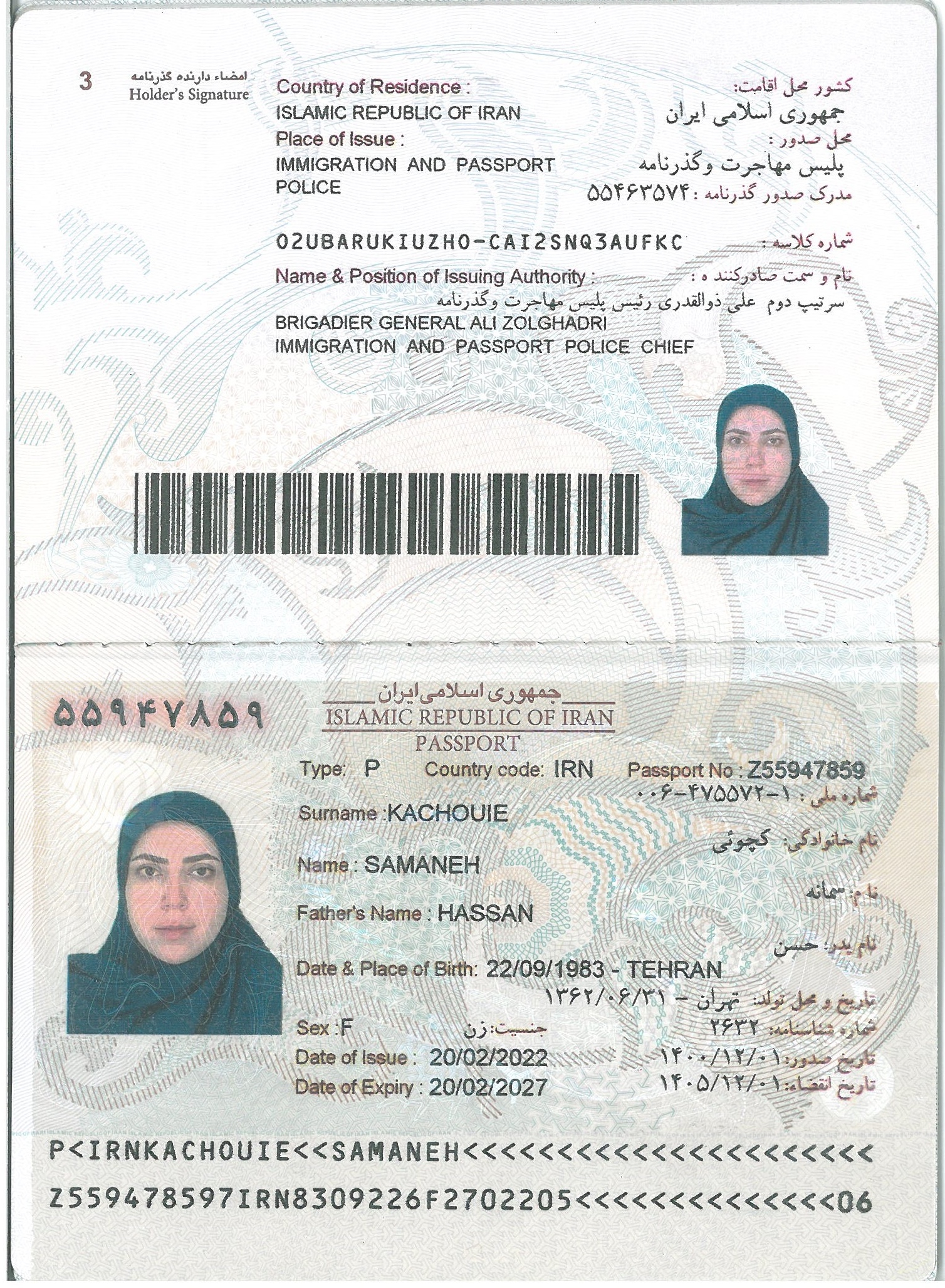 صورة الصفحة الأولى من جواز السفر