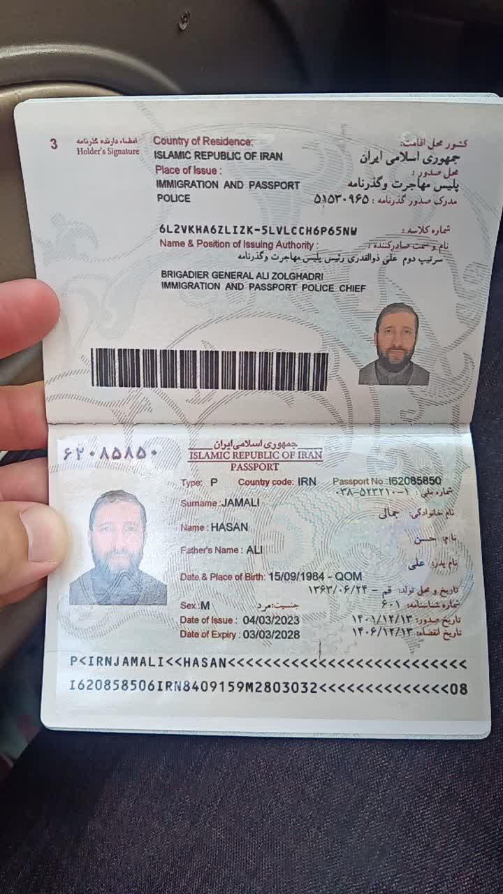 صورة الصفحة الأولى من جواز السفر