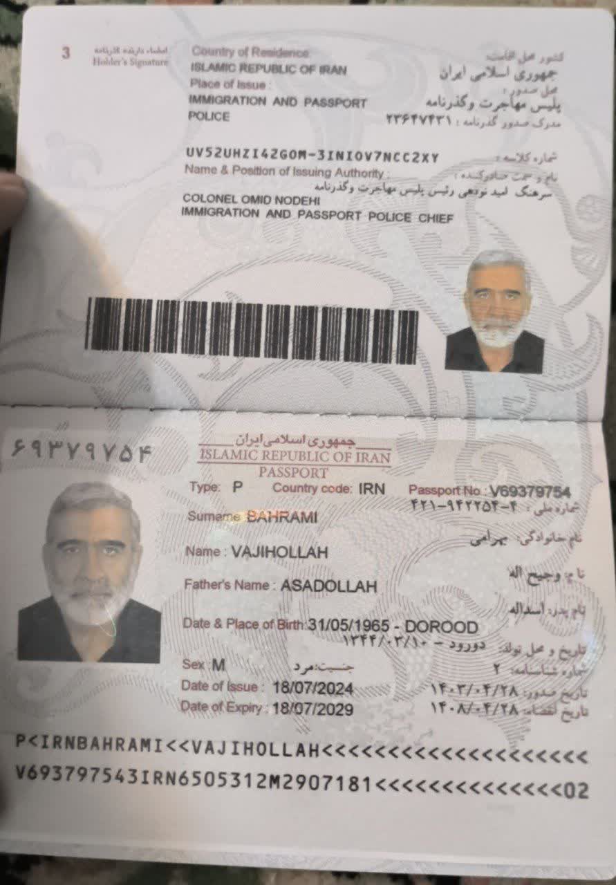 صورة الصفحة الأولى من جواز السفر