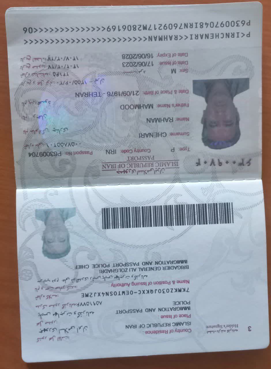صورة الصفحة الأولى من جواز السفر