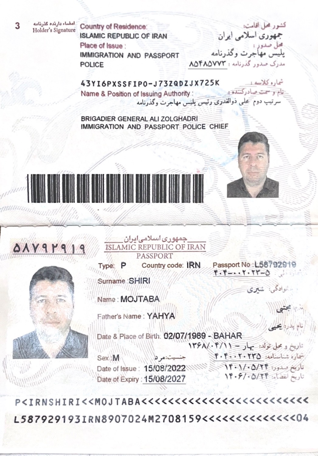 صورة الصفحة الأولى من جواز السفر