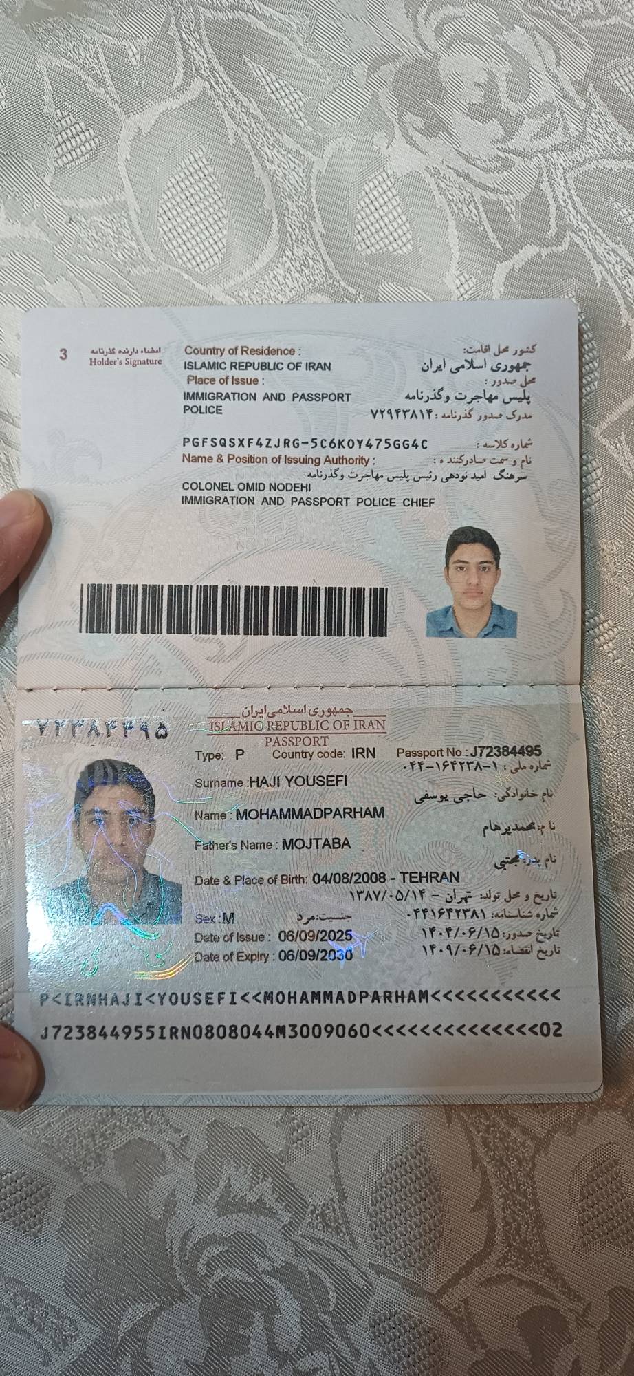 صورة الصفحة الأولى من جواز السفر