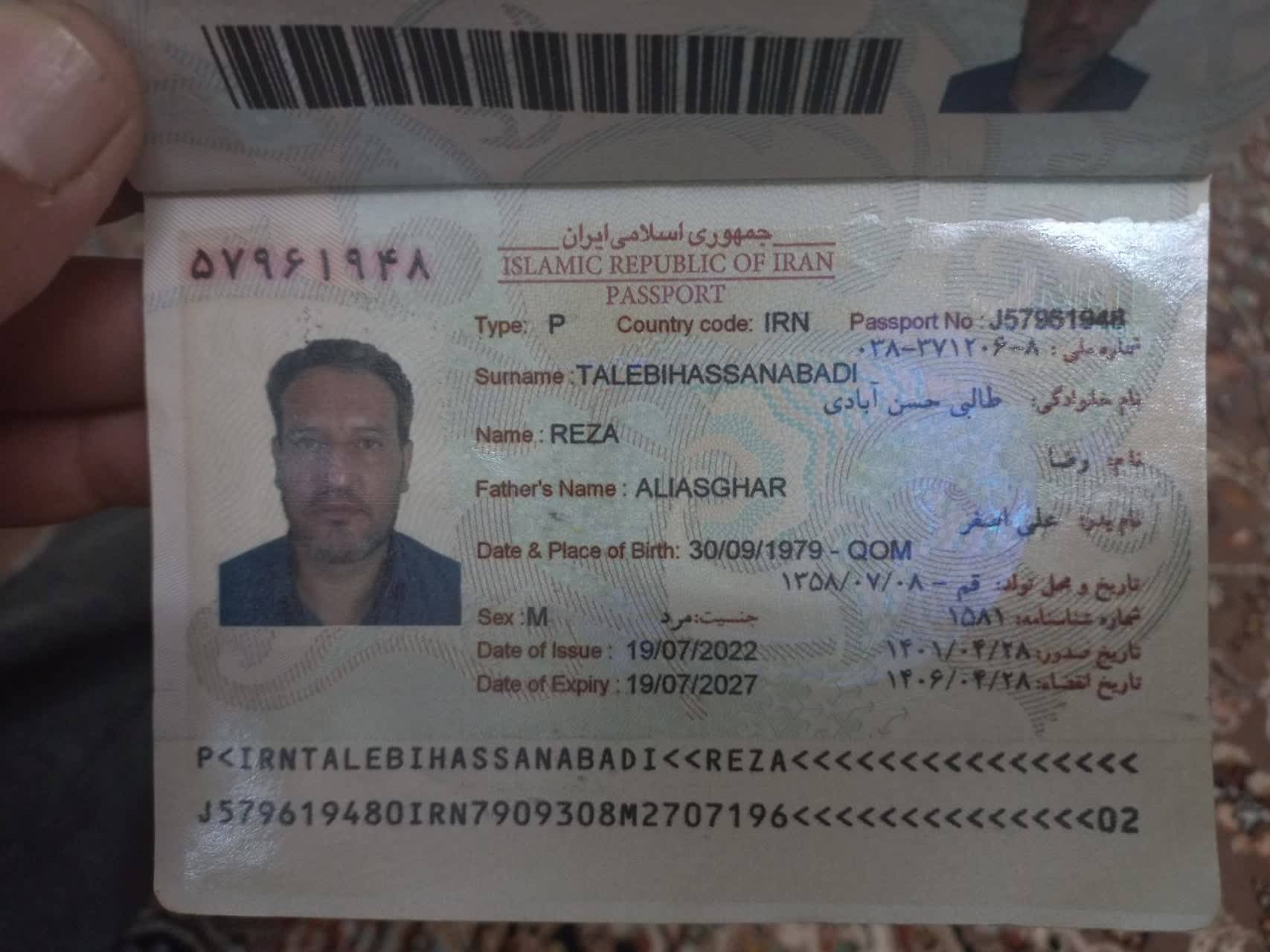 صورة الصفحة الأولى من جواز السفر