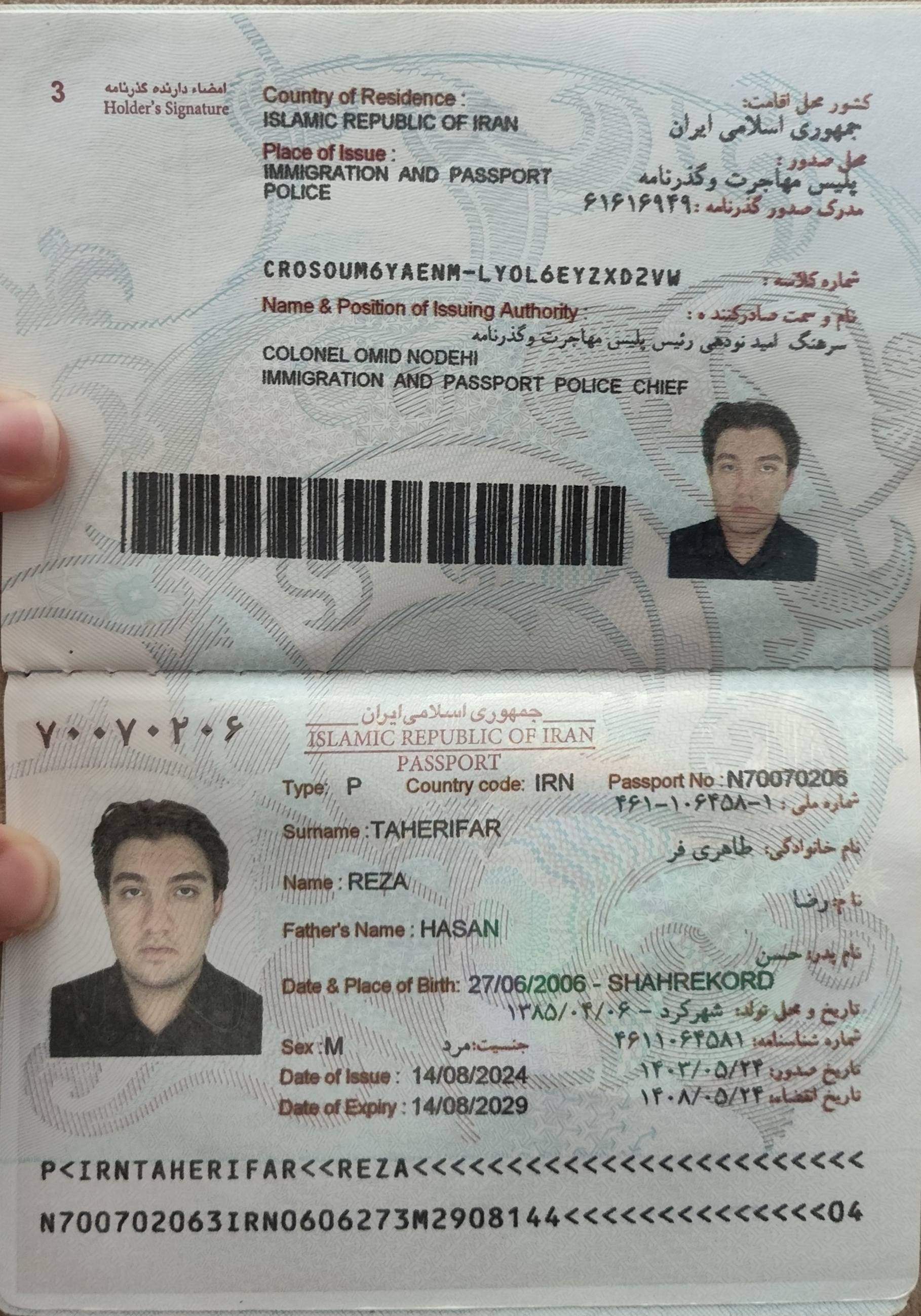 صورة الصفحة الأولى من جواز السفر