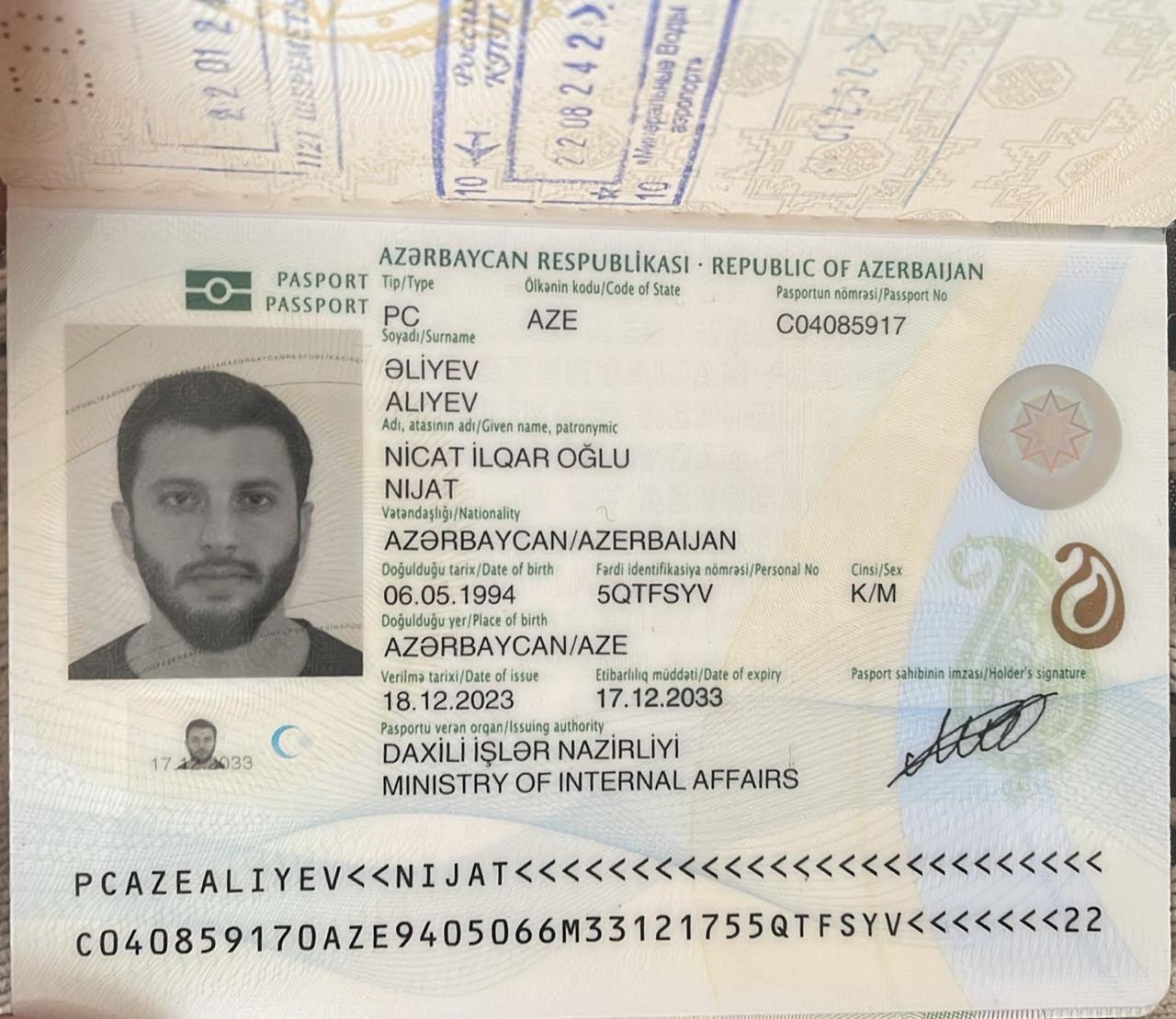 صورة الصفحة الأولى من جواز السفر