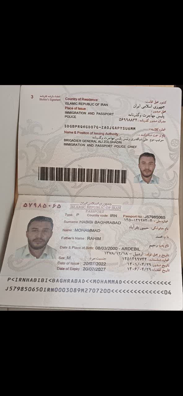 صورة الصفحة الأولى من جواز السفر
