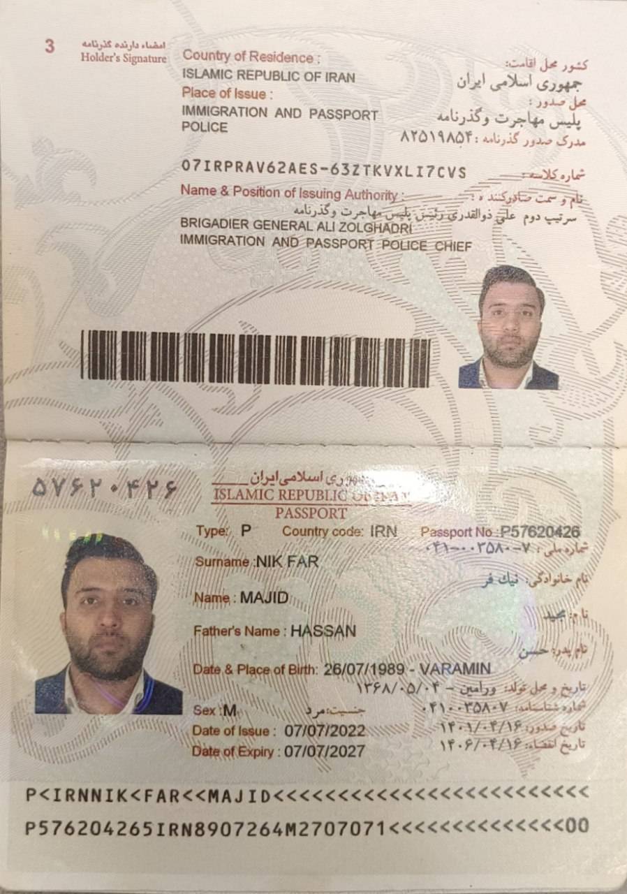 صورة الصفحة الأولى من جواز السفر
