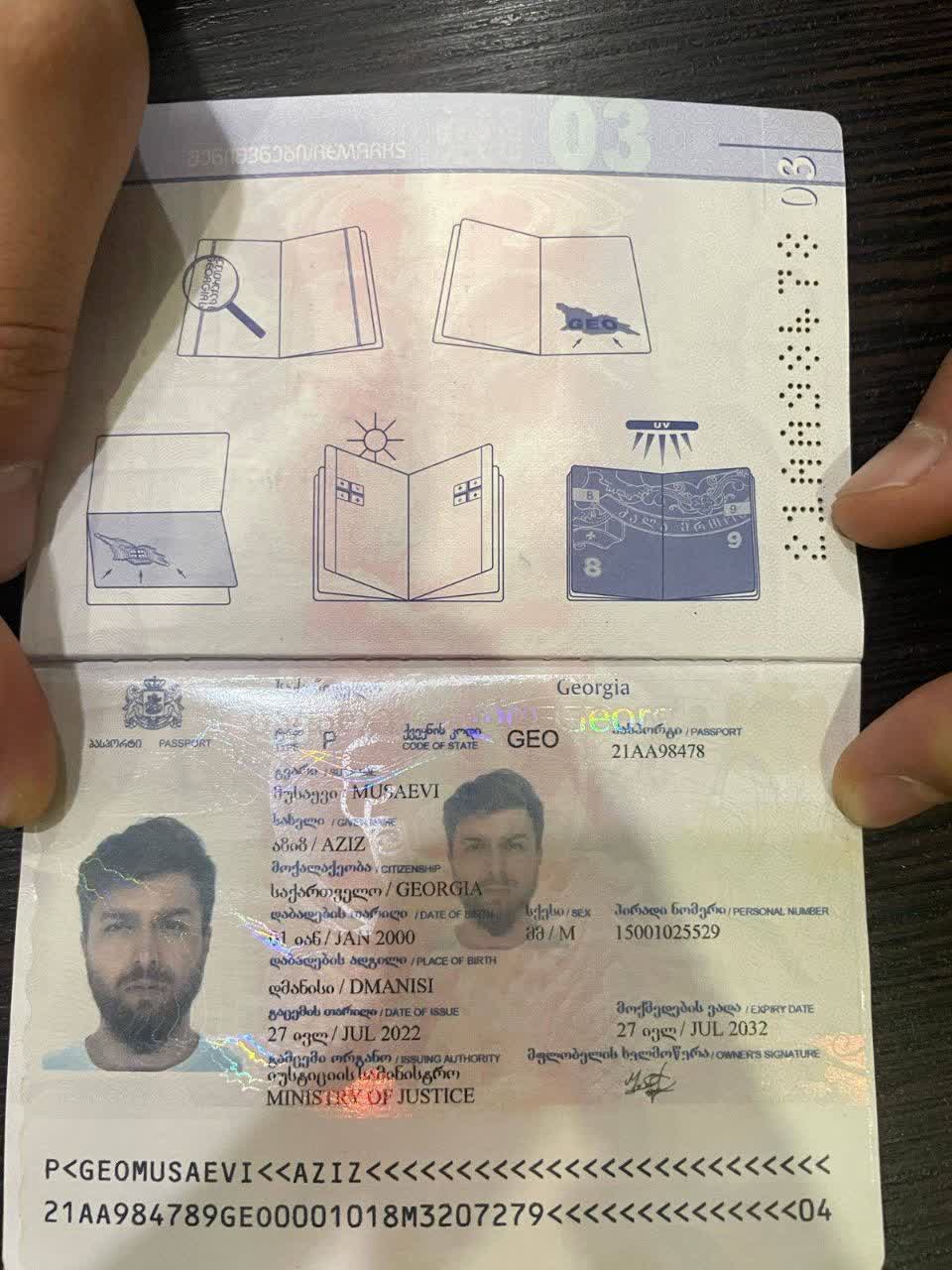 صورة الصفحة الأولى من جواز السفر