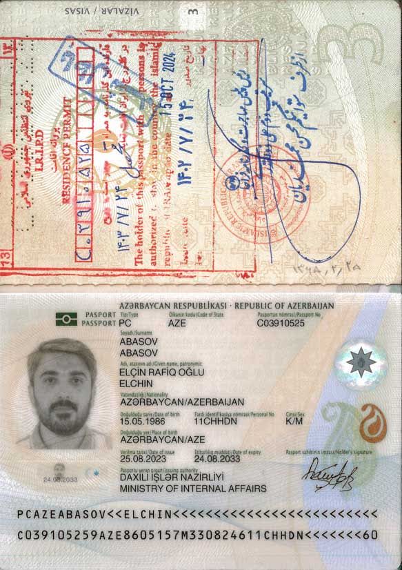 صورة الصفحة الأولى من جواز السفر