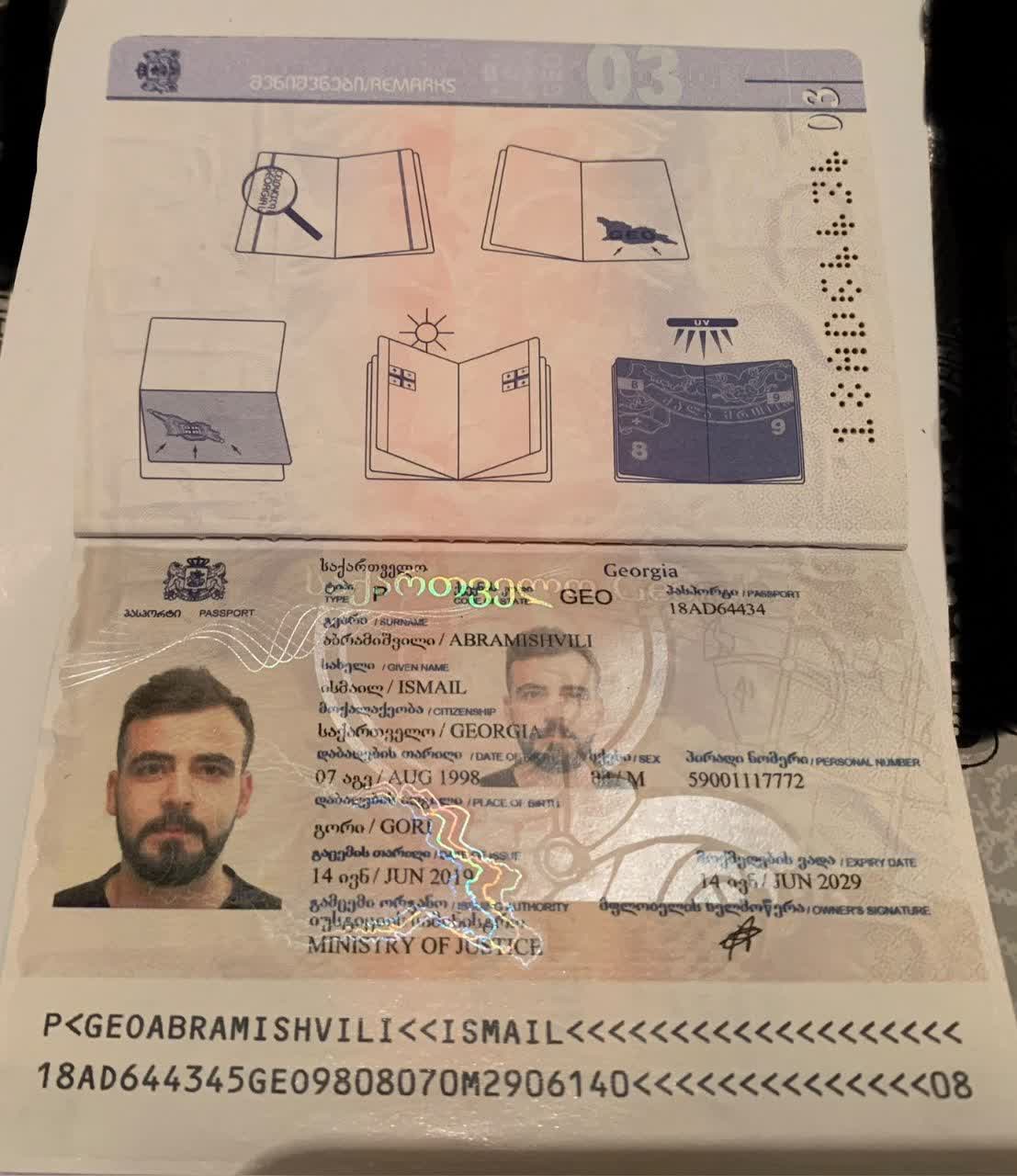 صورة الصفحة الأولى من جواز السفر