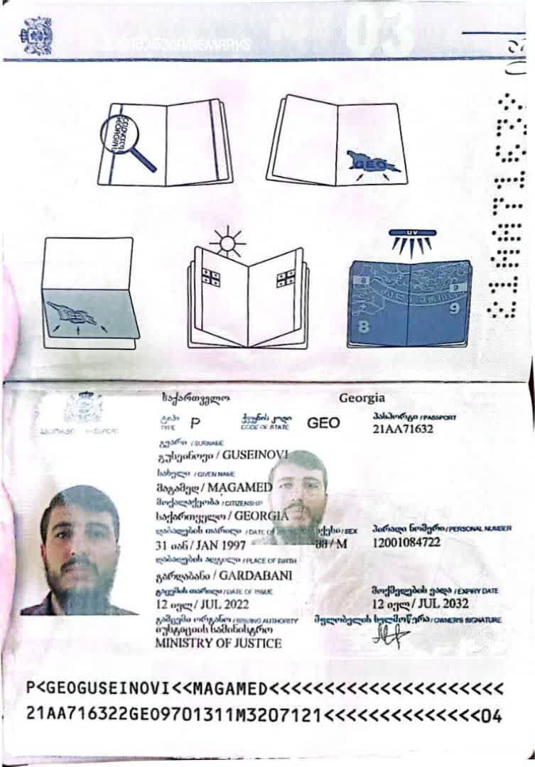 صورة الصفحة الأولى من جواز السفر