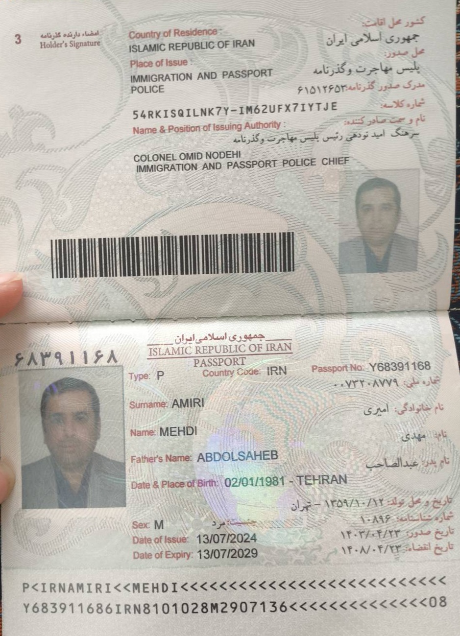 صورة الصفحة الأولى من جواز السفر